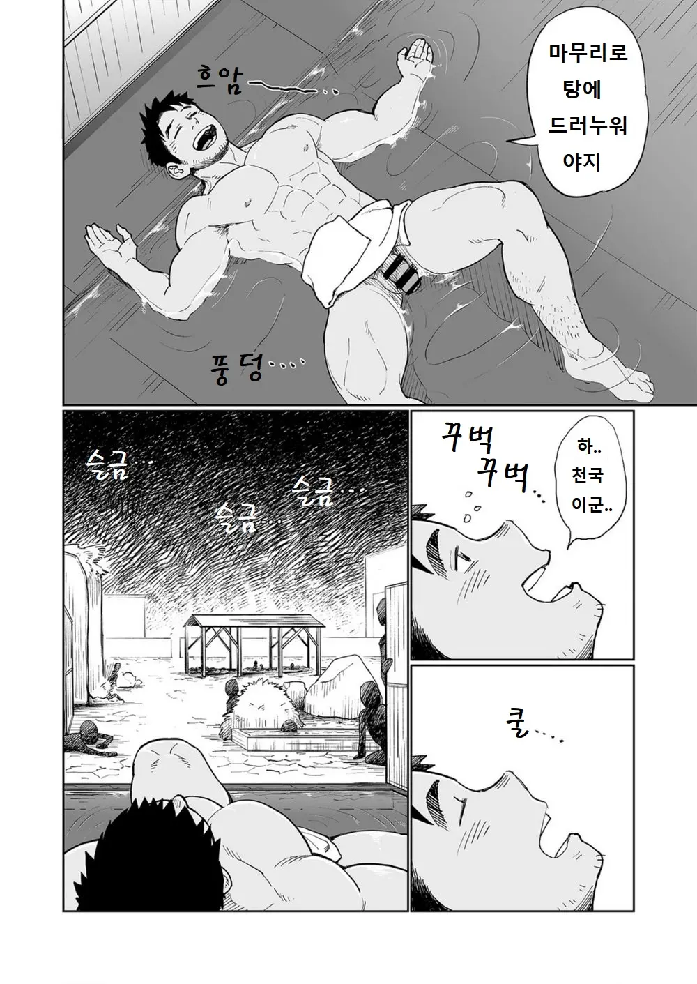 웹툰 이미지 18