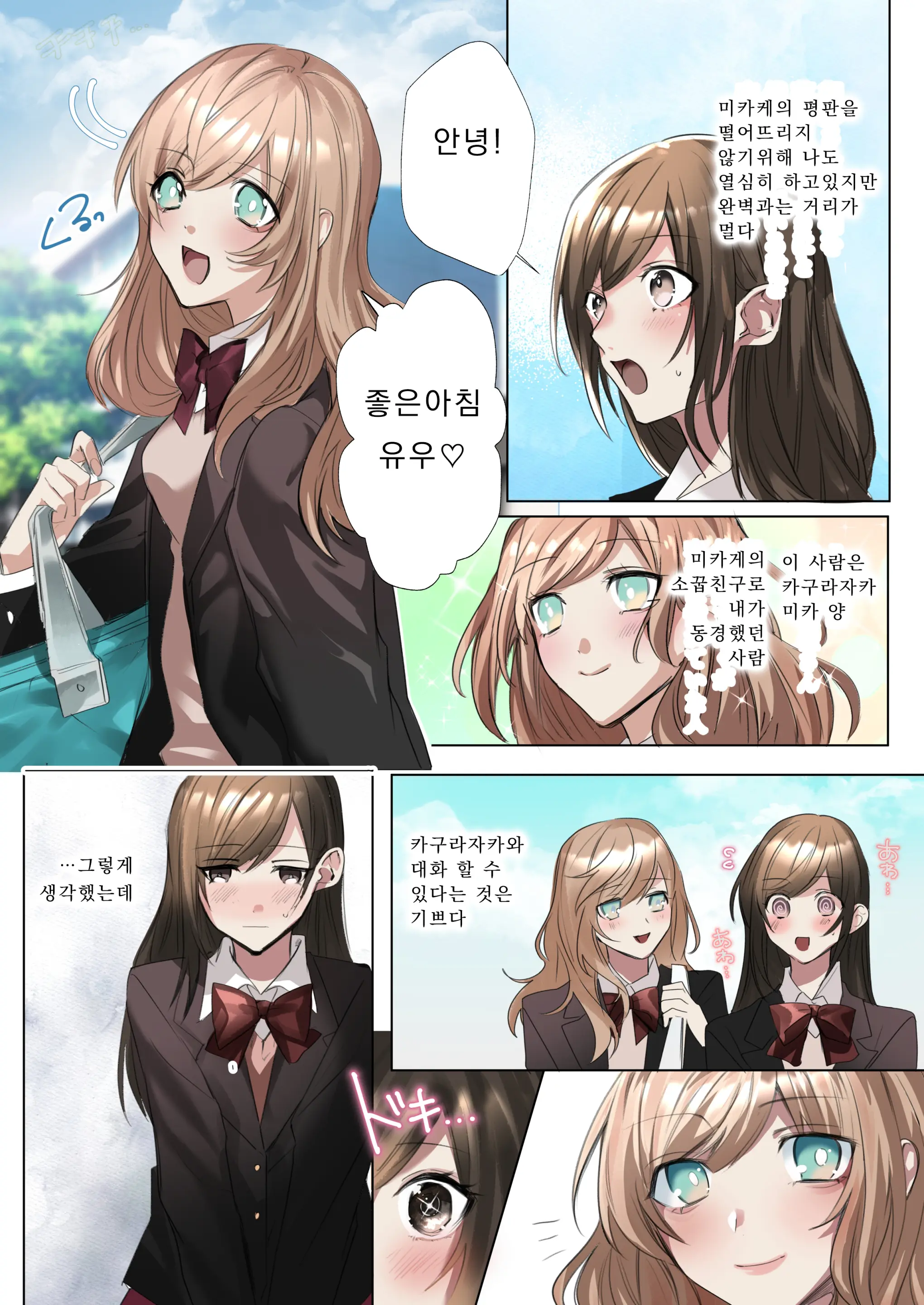 웹툰 이미지 4