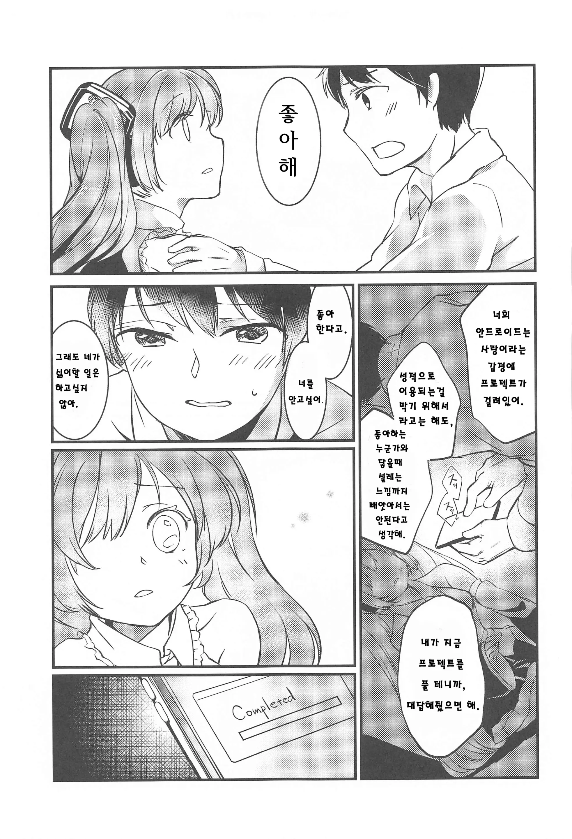 웹툰 이미지 4