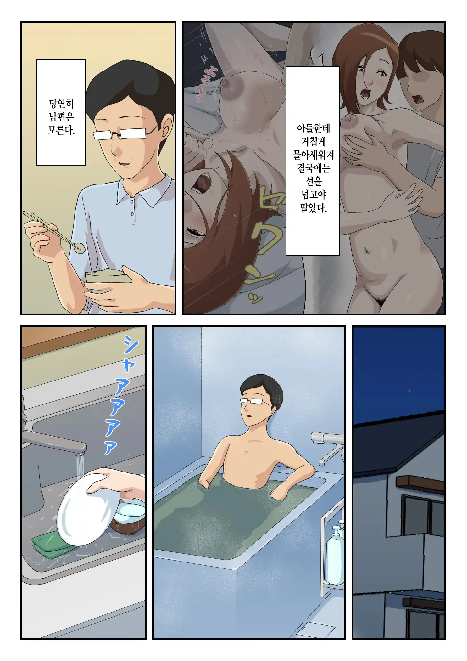 웹툰 이미지 3
