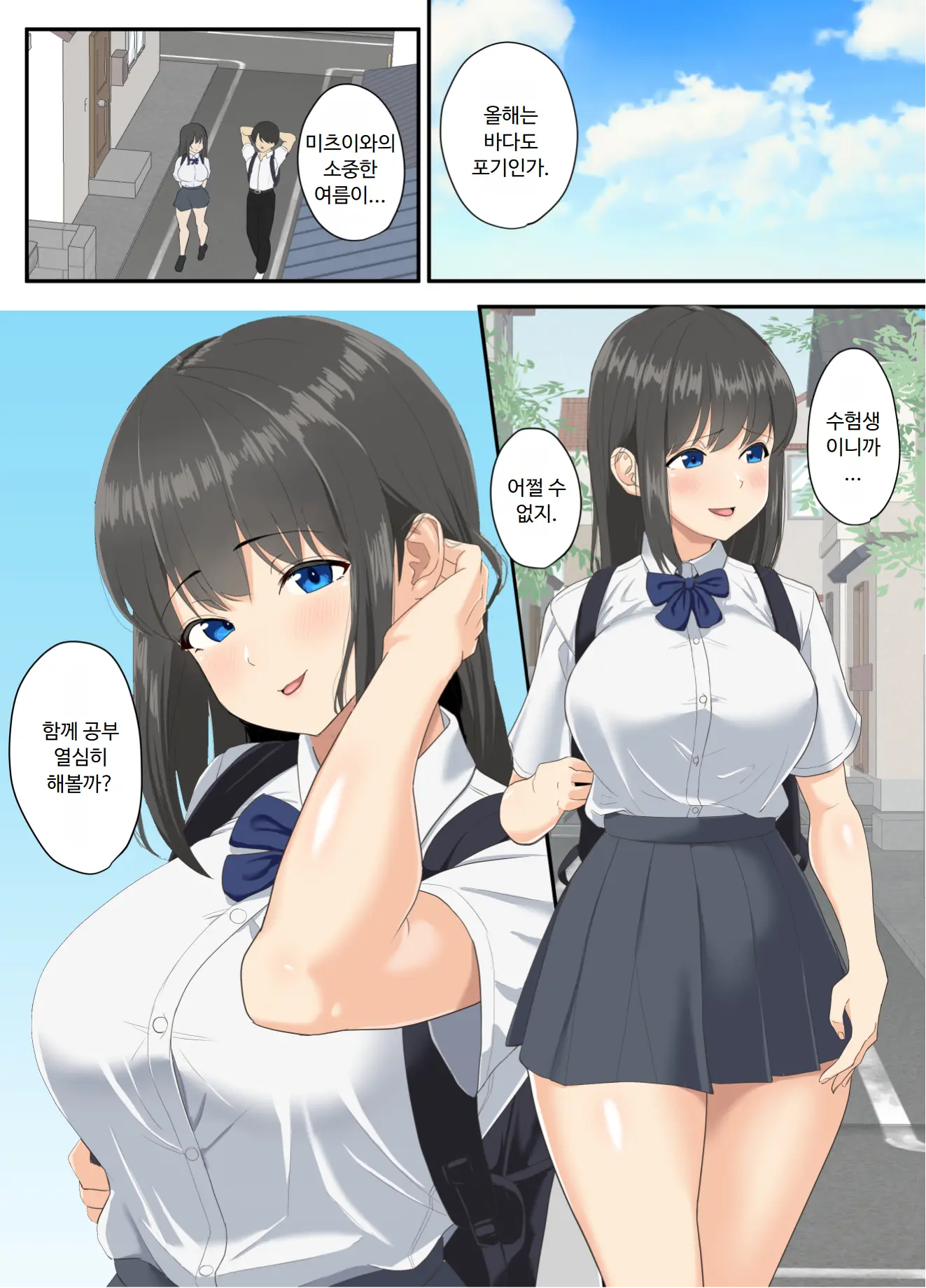 웹툰 이미지 2