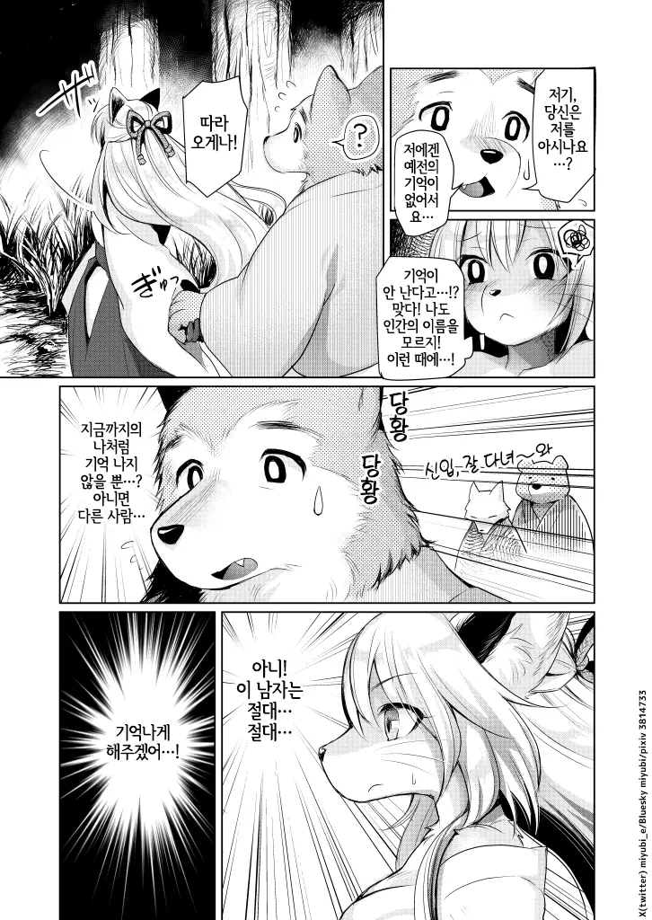 웹툰 이미지 34