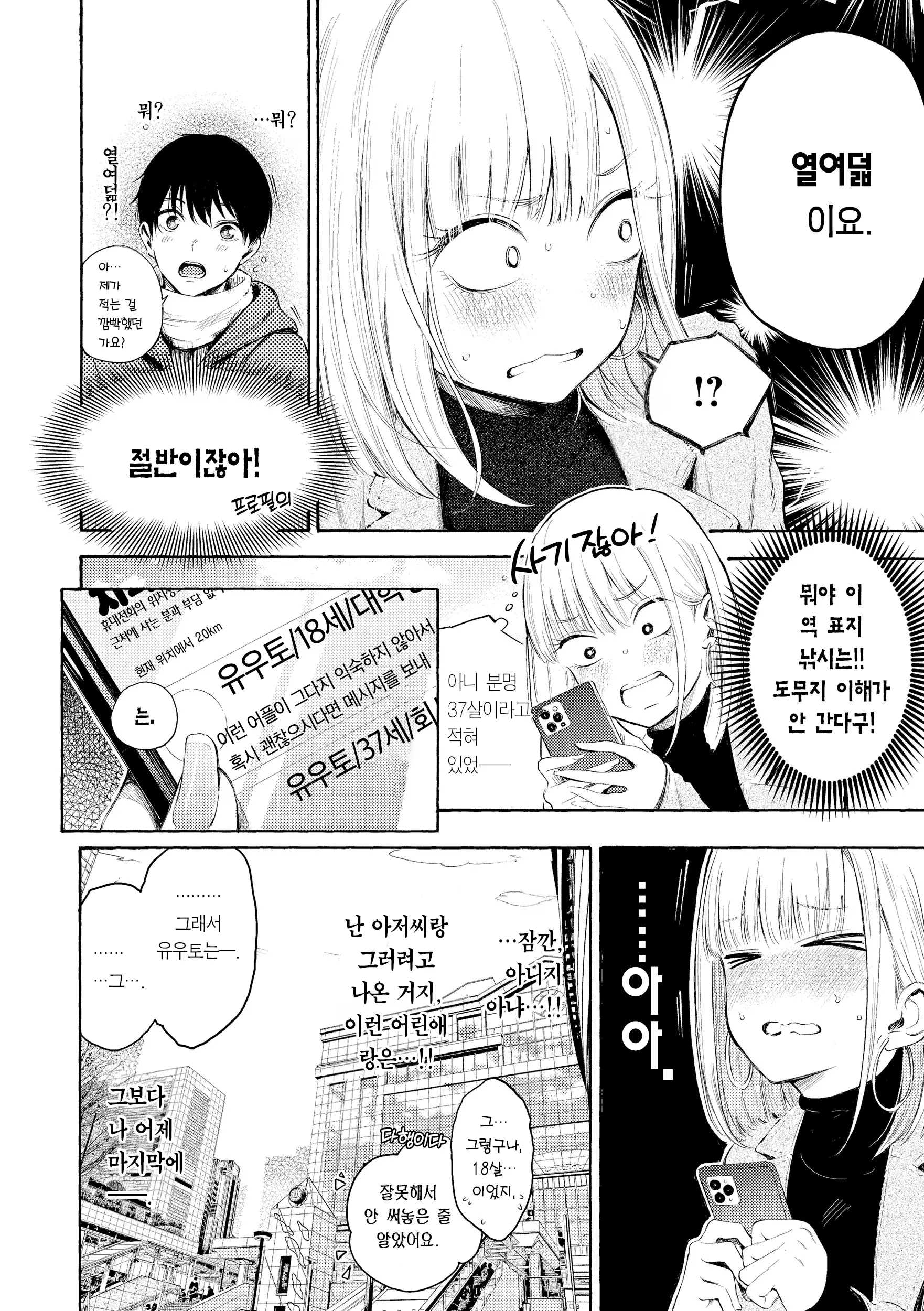 웹툰 이미지 63