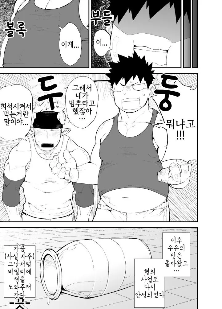 웹툰 이미지 26