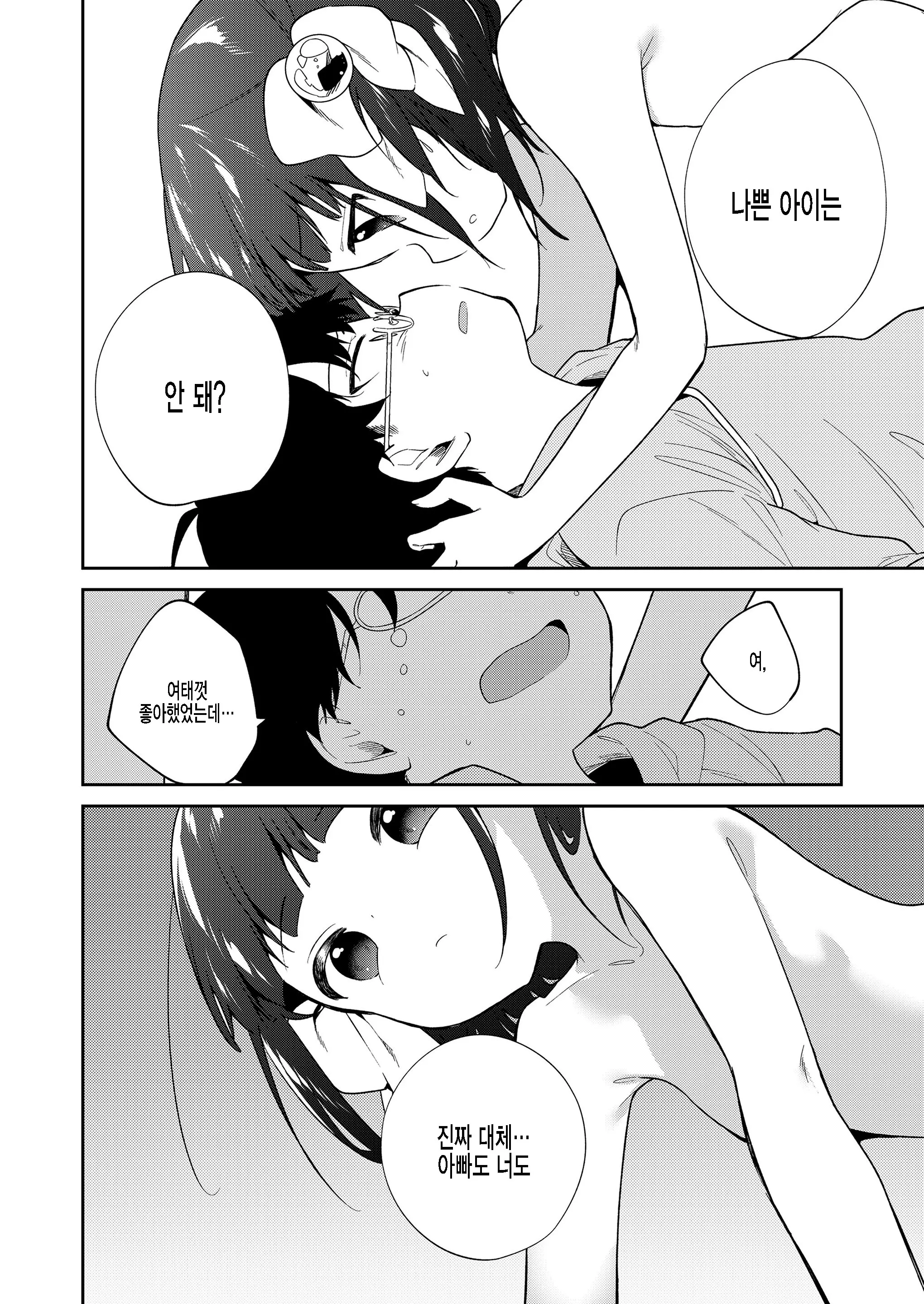 웹툰 이미지 21