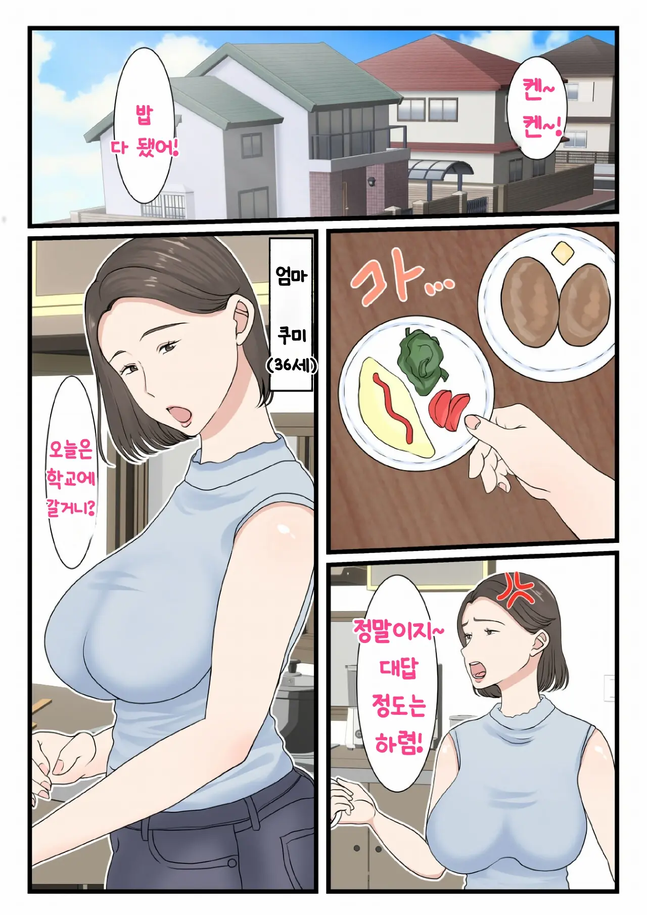 웹툰 이미지 3