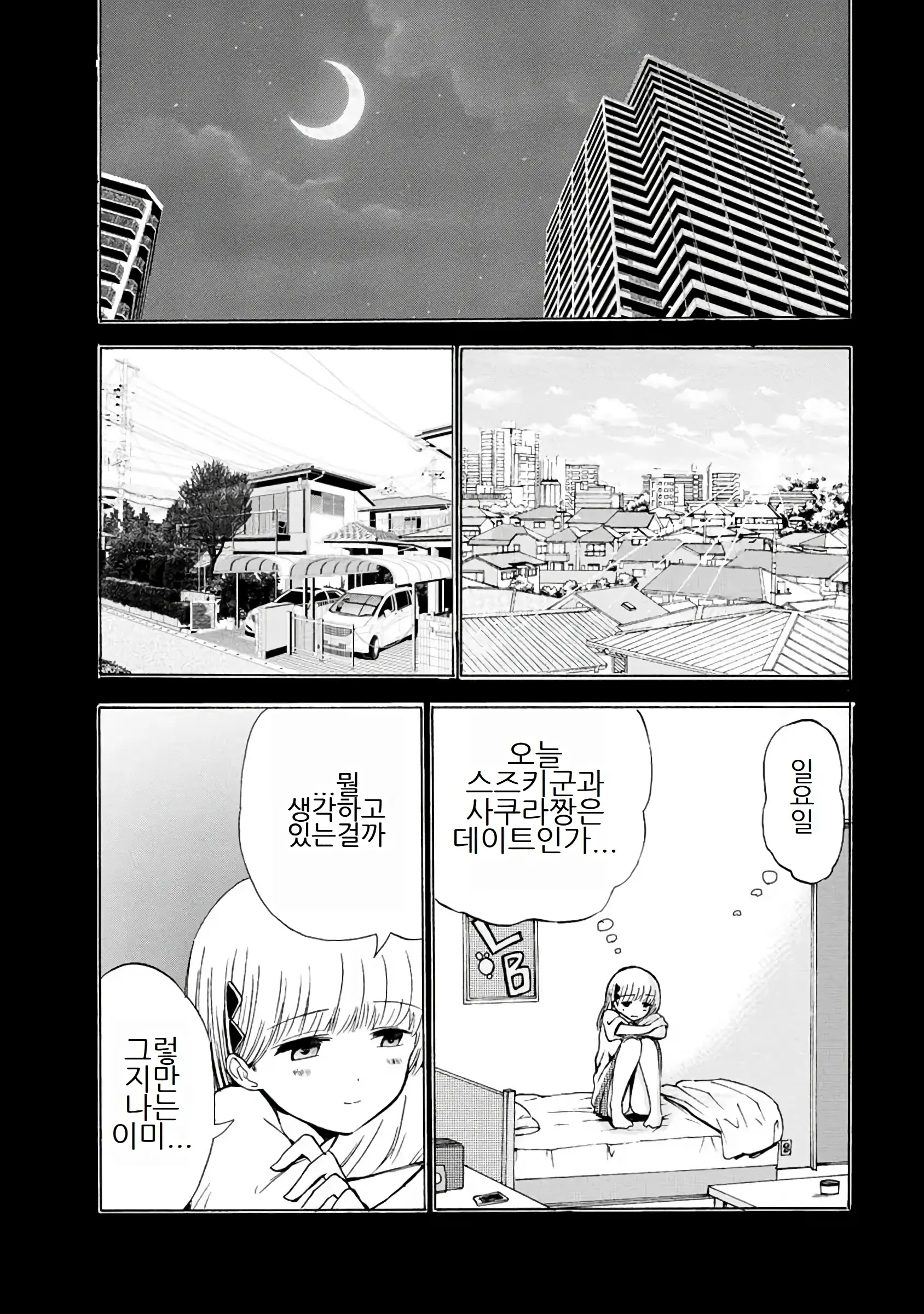 웹툰 이미지 287