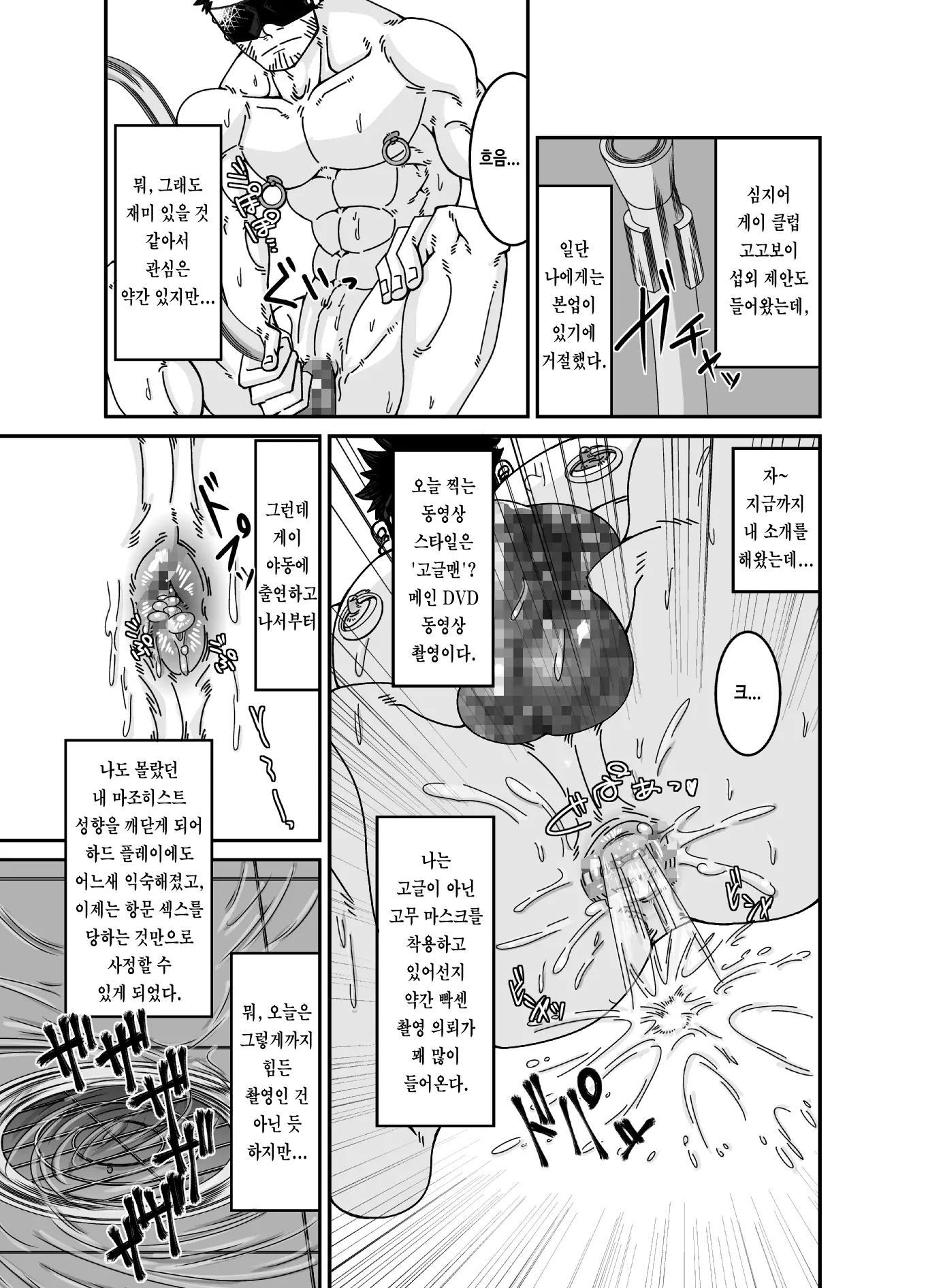 웹툰 이미지 5