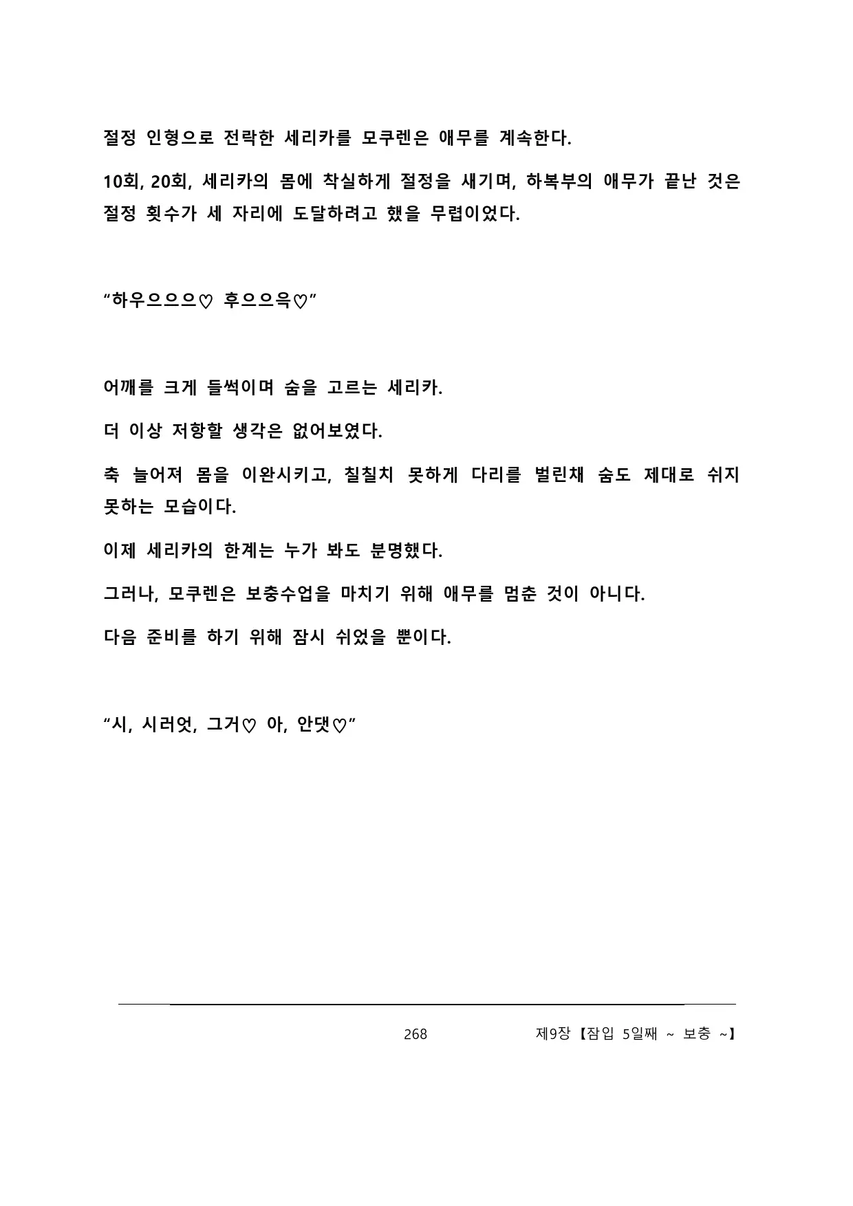 웹툰 이미지 273