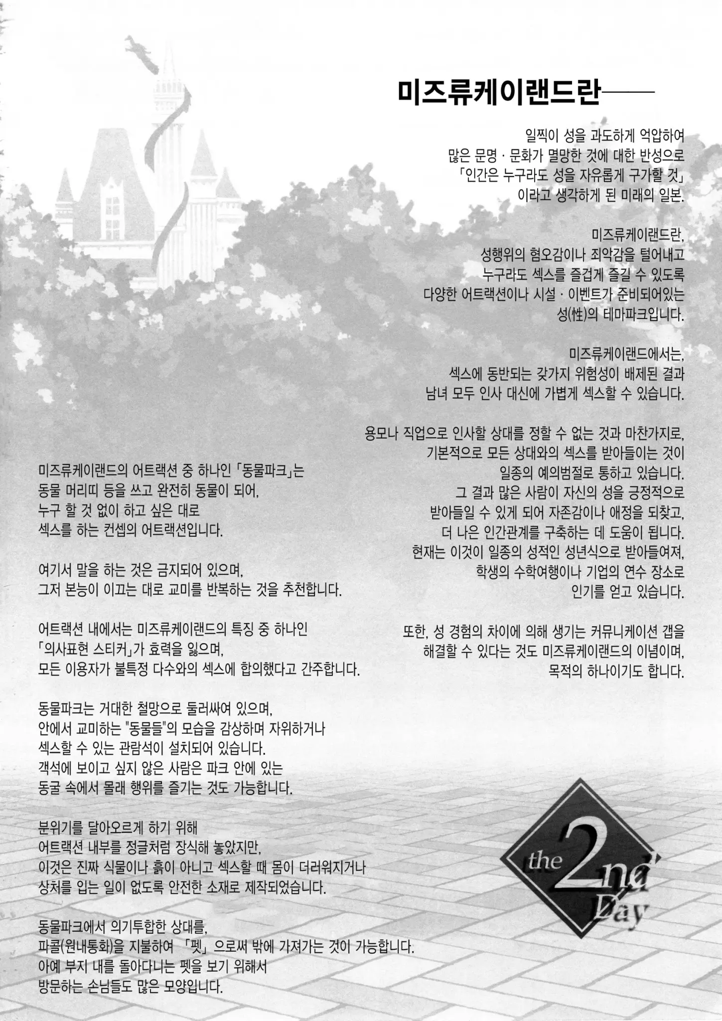 웹툰 이미지 2