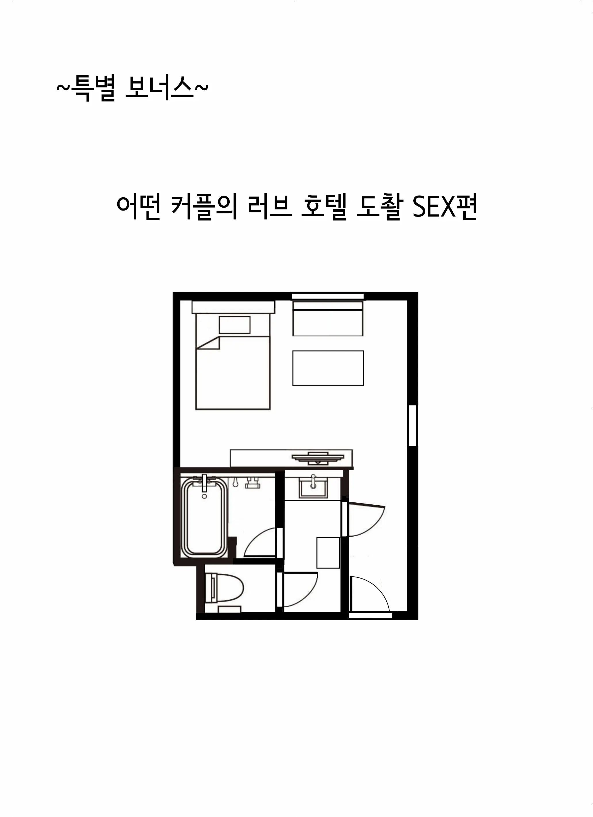 웹툰 이미지 380