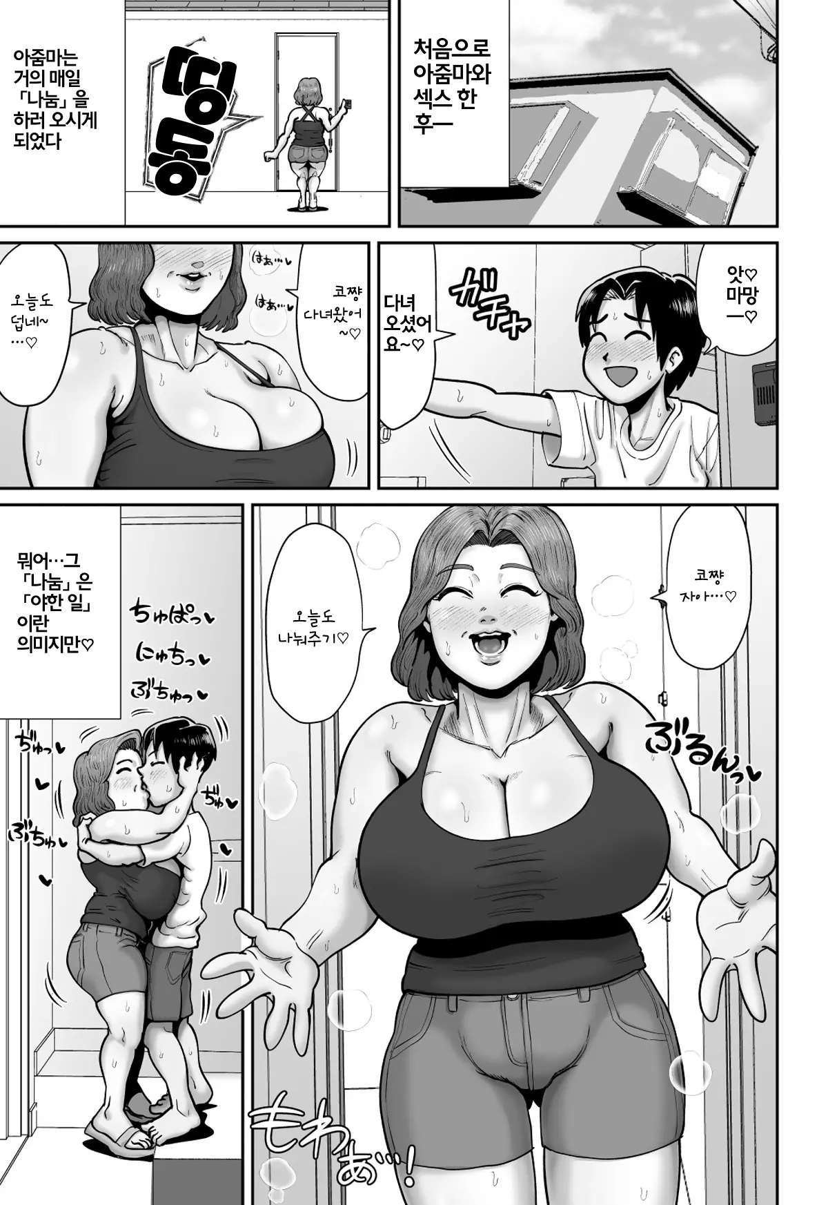 웹툰 이미지 33