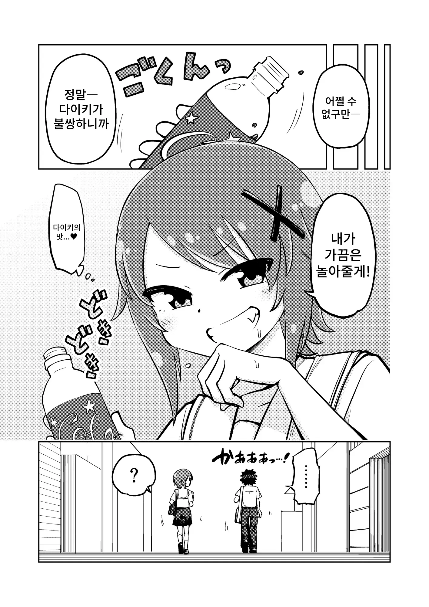 웹툰 이미지 5