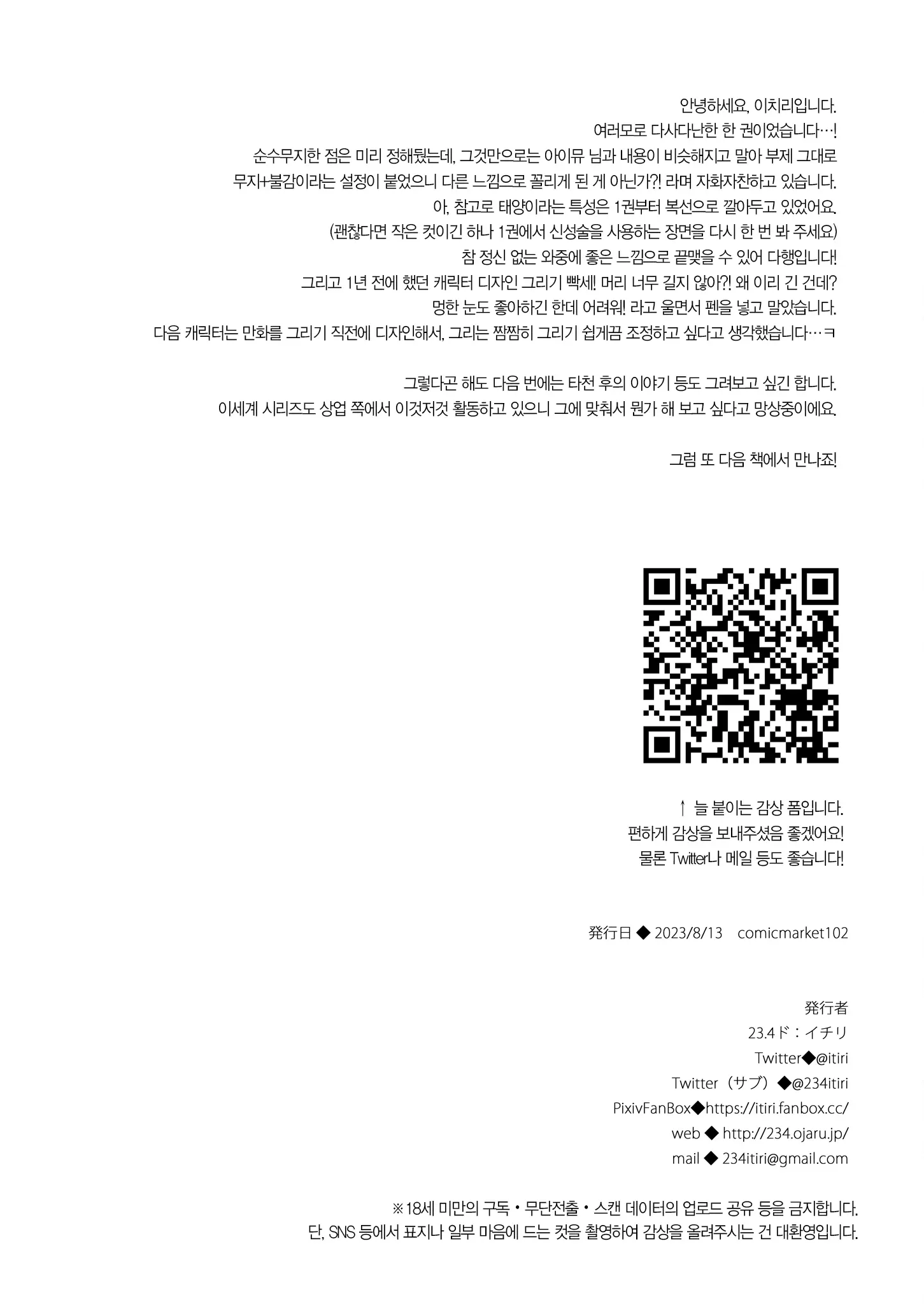 웹툰 이미지 40
