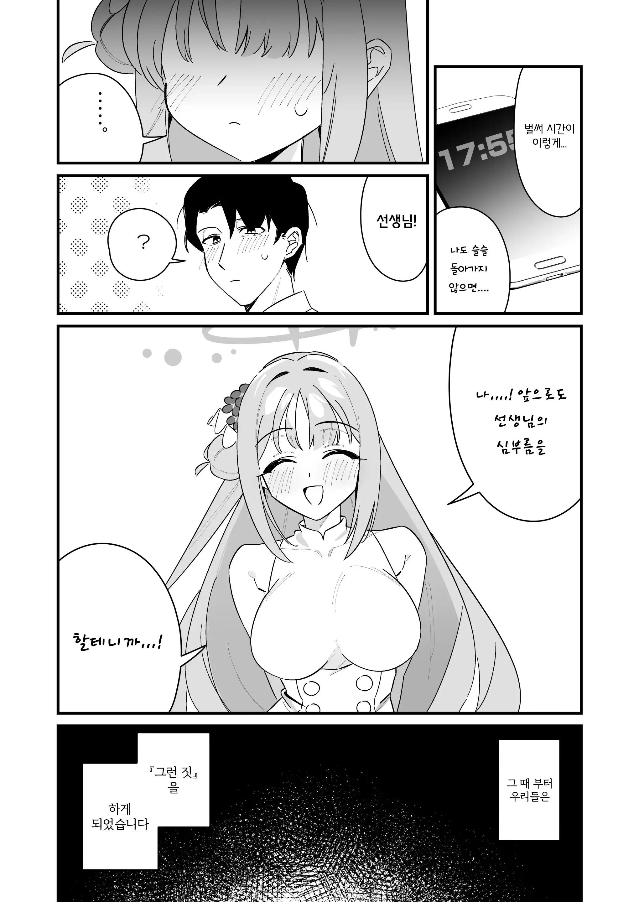 웹툰 이미지 12