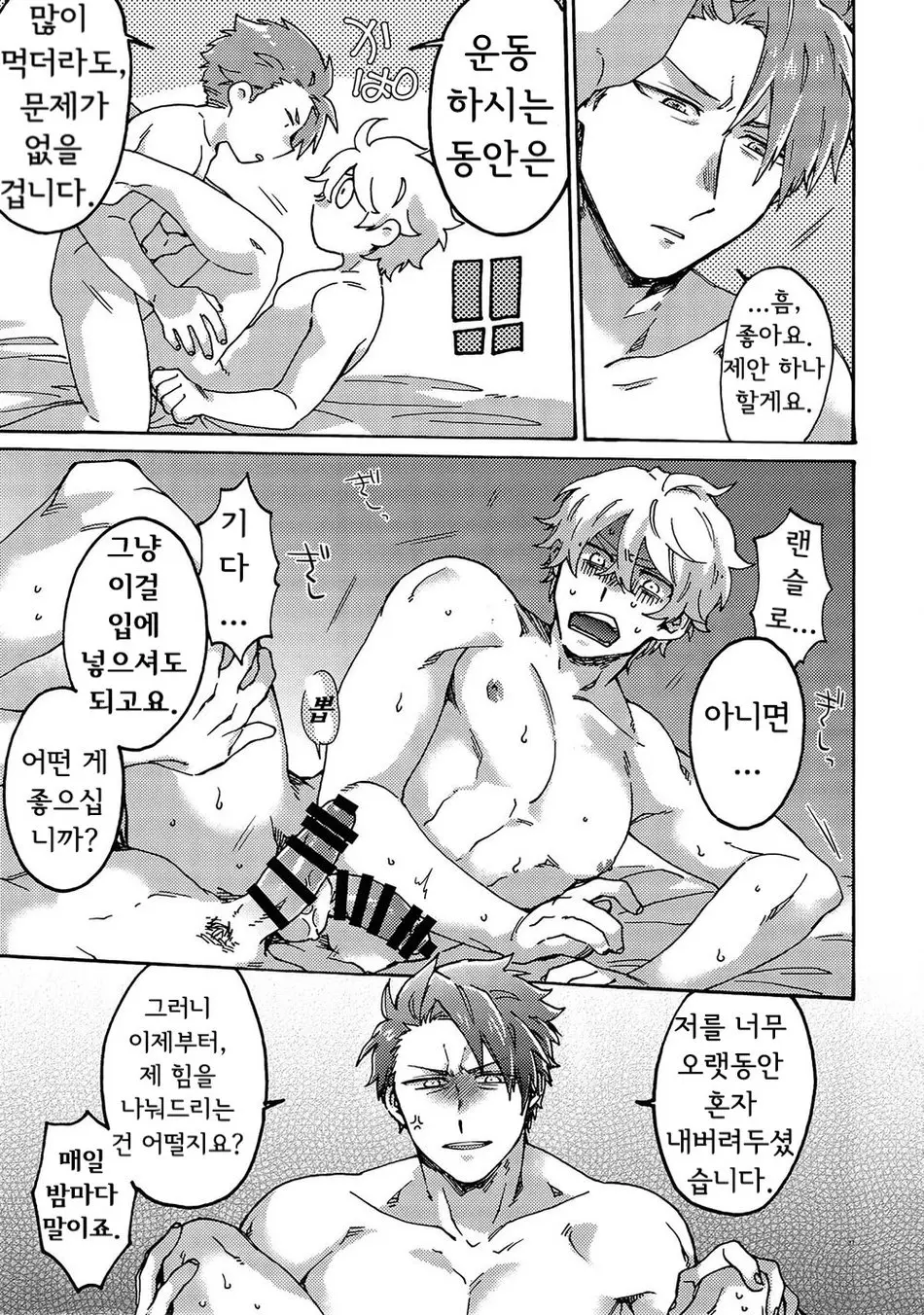 웹툰 이미지 29