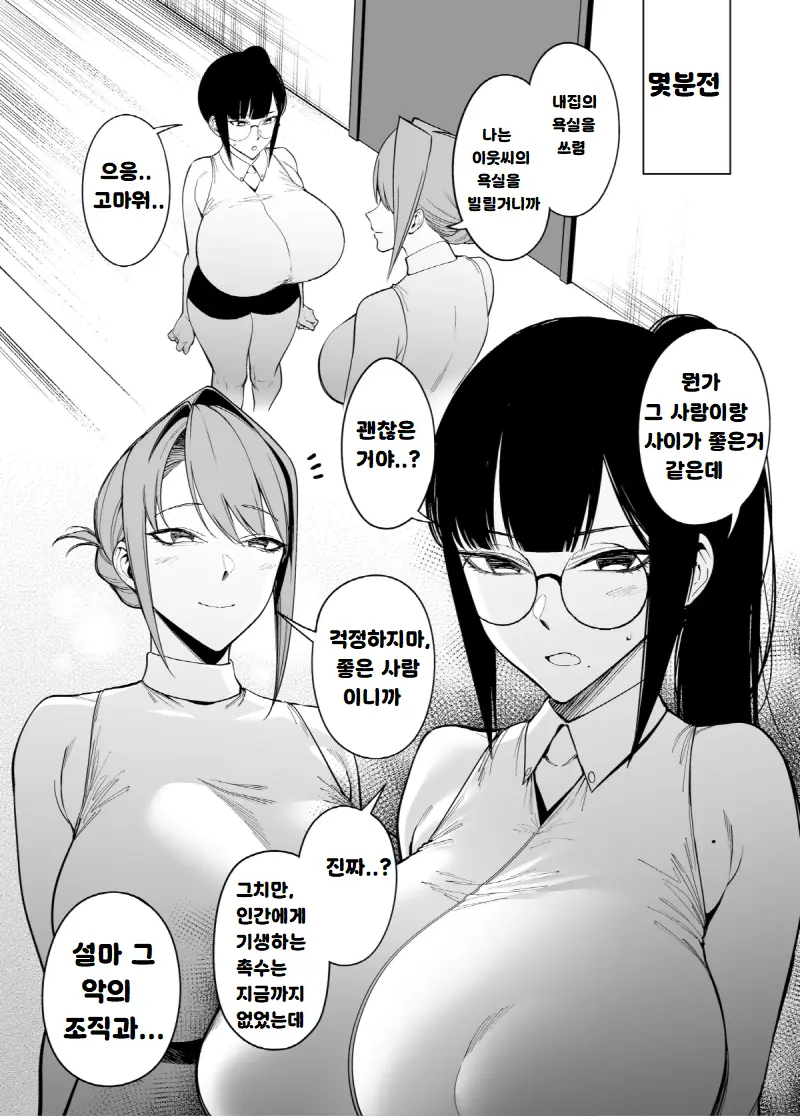 웹툰 이미지 6