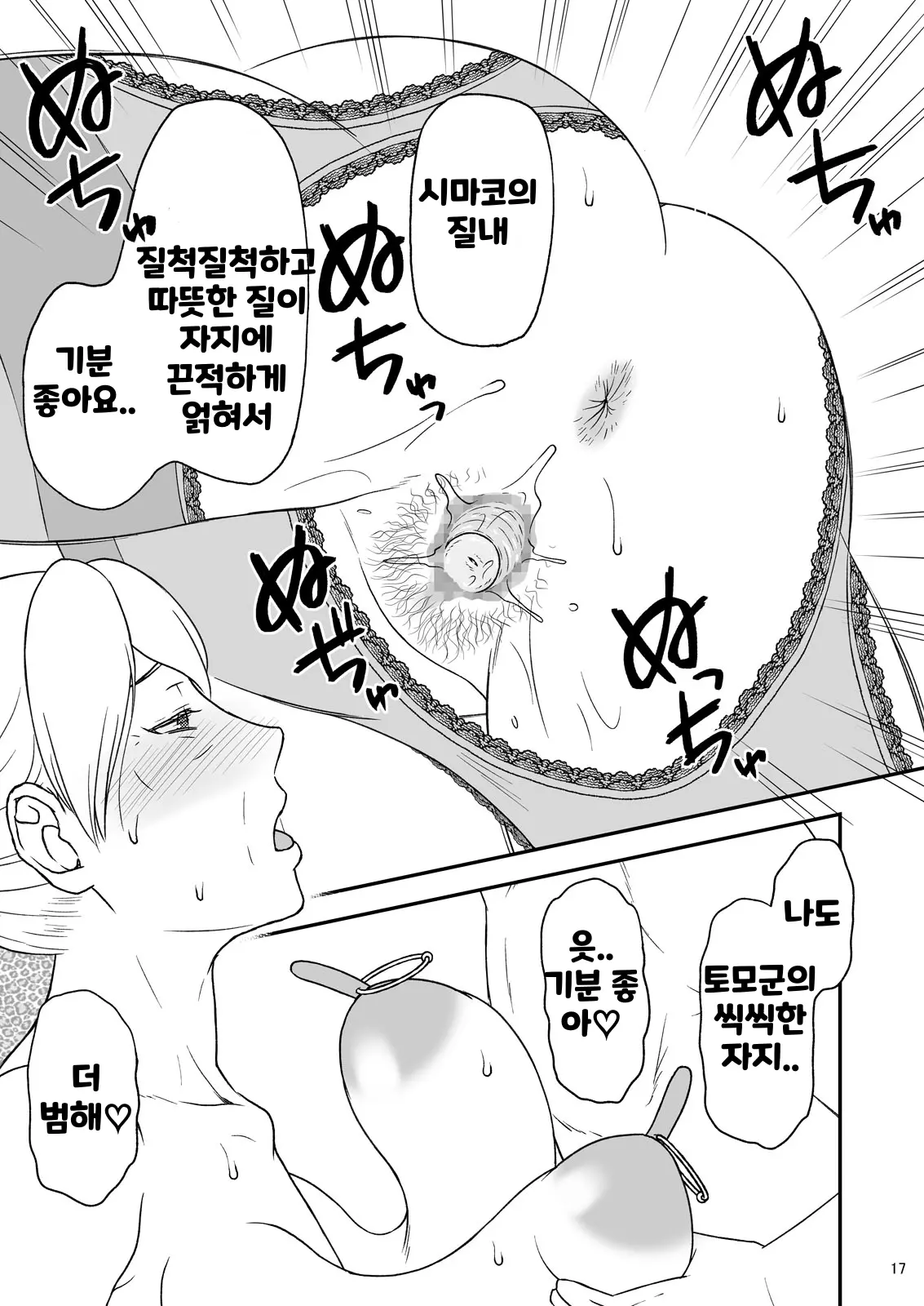 웹툰 이미지 16
