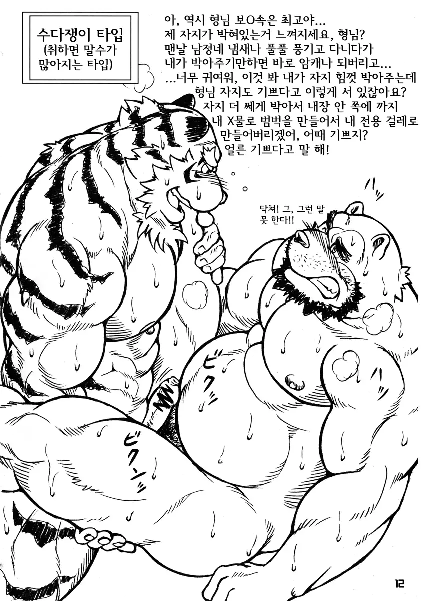 웹툰 이미지 10