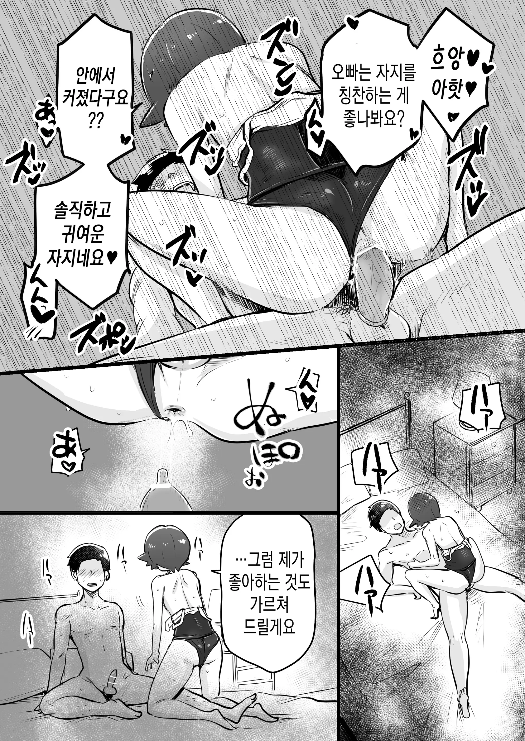 웹툰 이미지 16