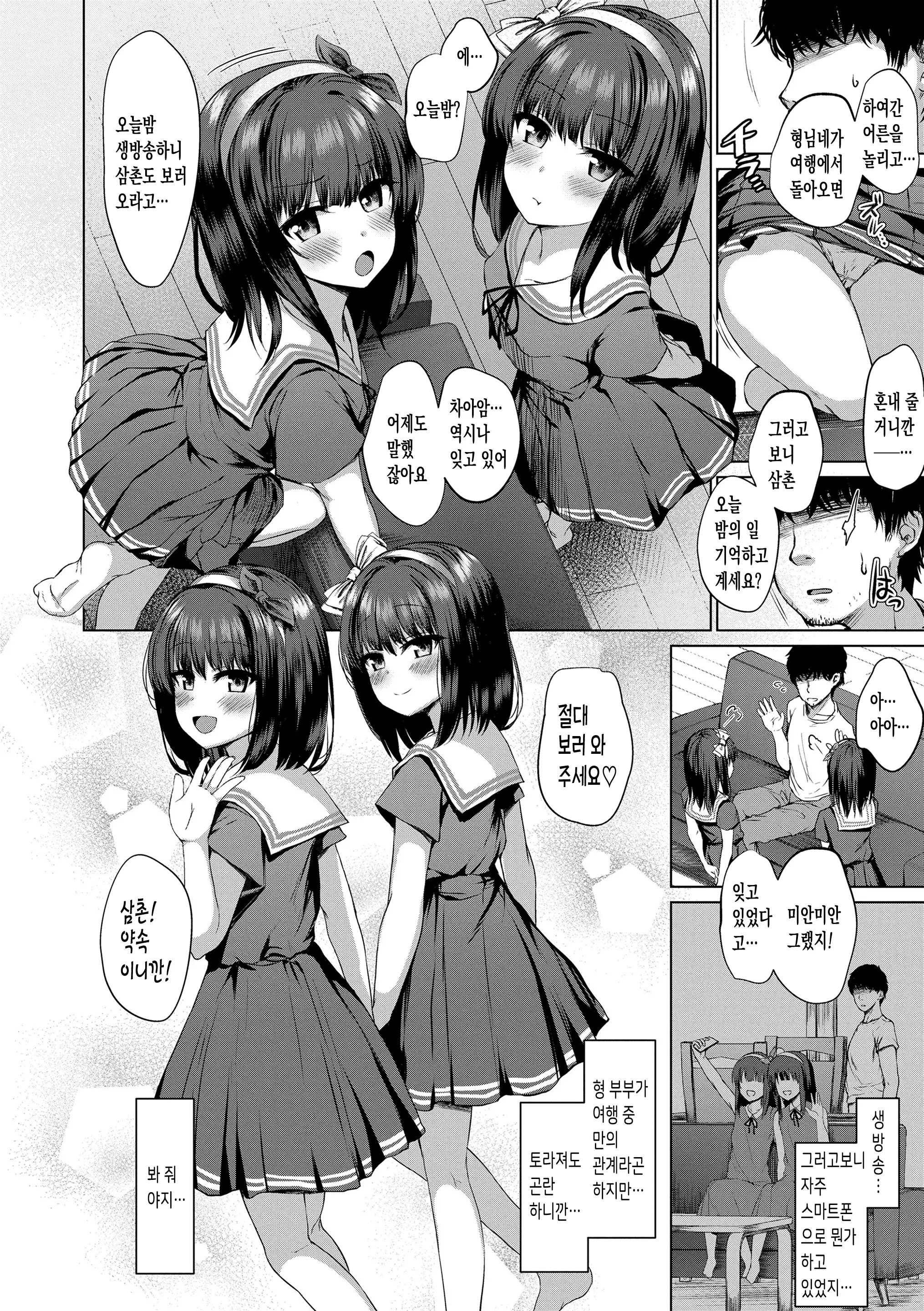 웹툰 이미지 53