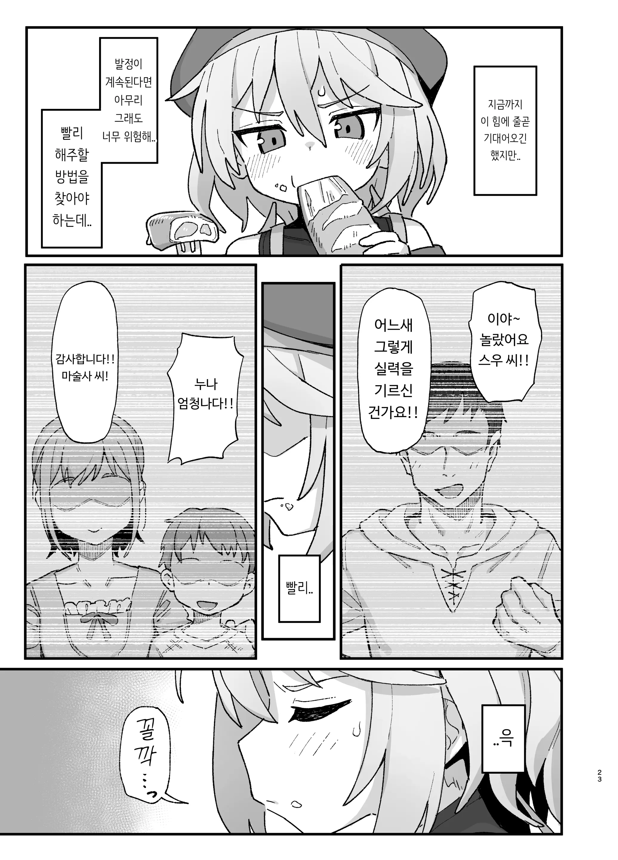 웹툰 이미지 21
