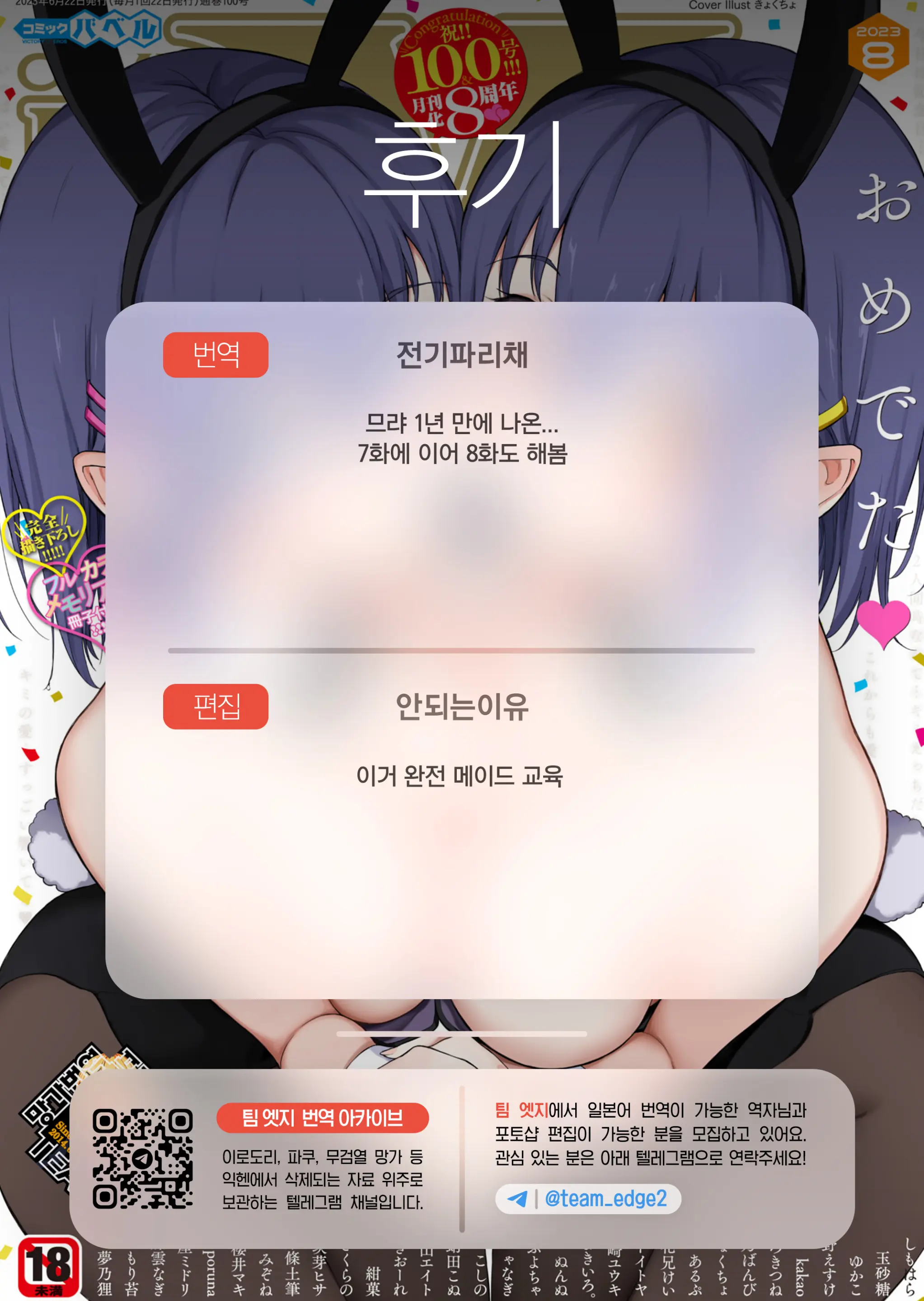 웹툰 이미지 68