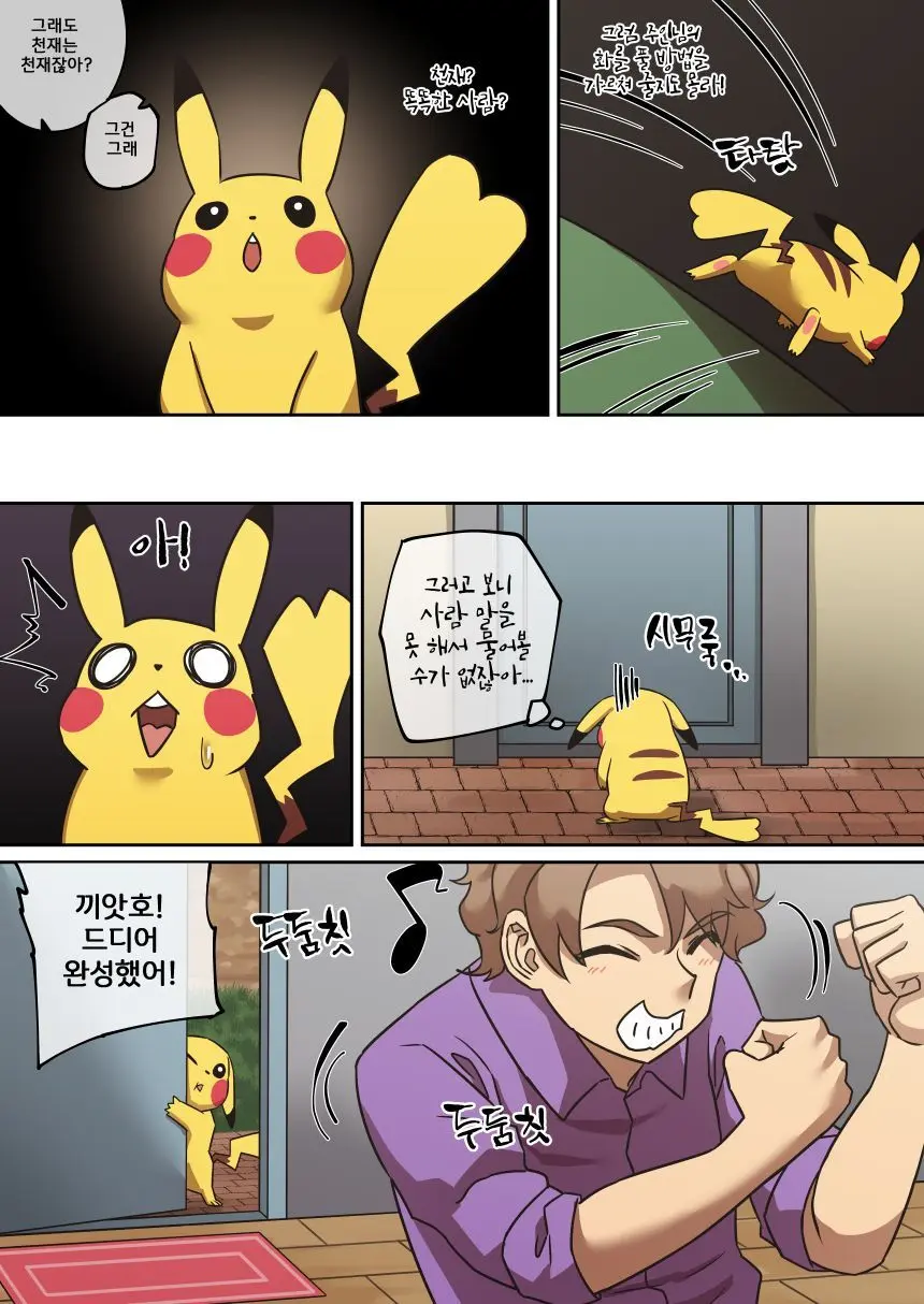 웹툰 이미지 4