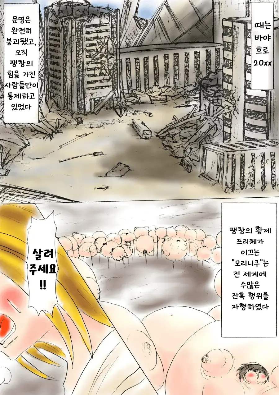 웹툰 이미지 1