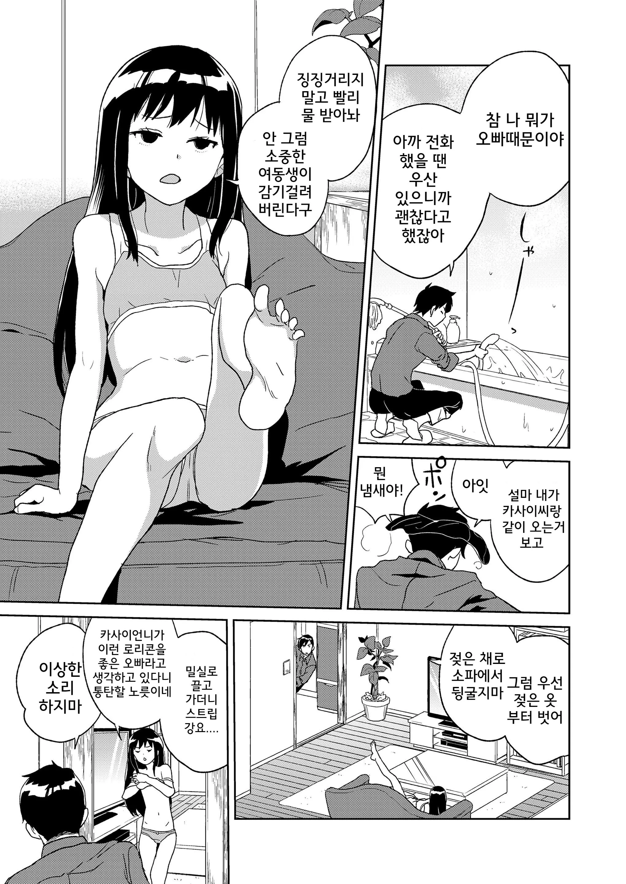 웹툰 이미지 2