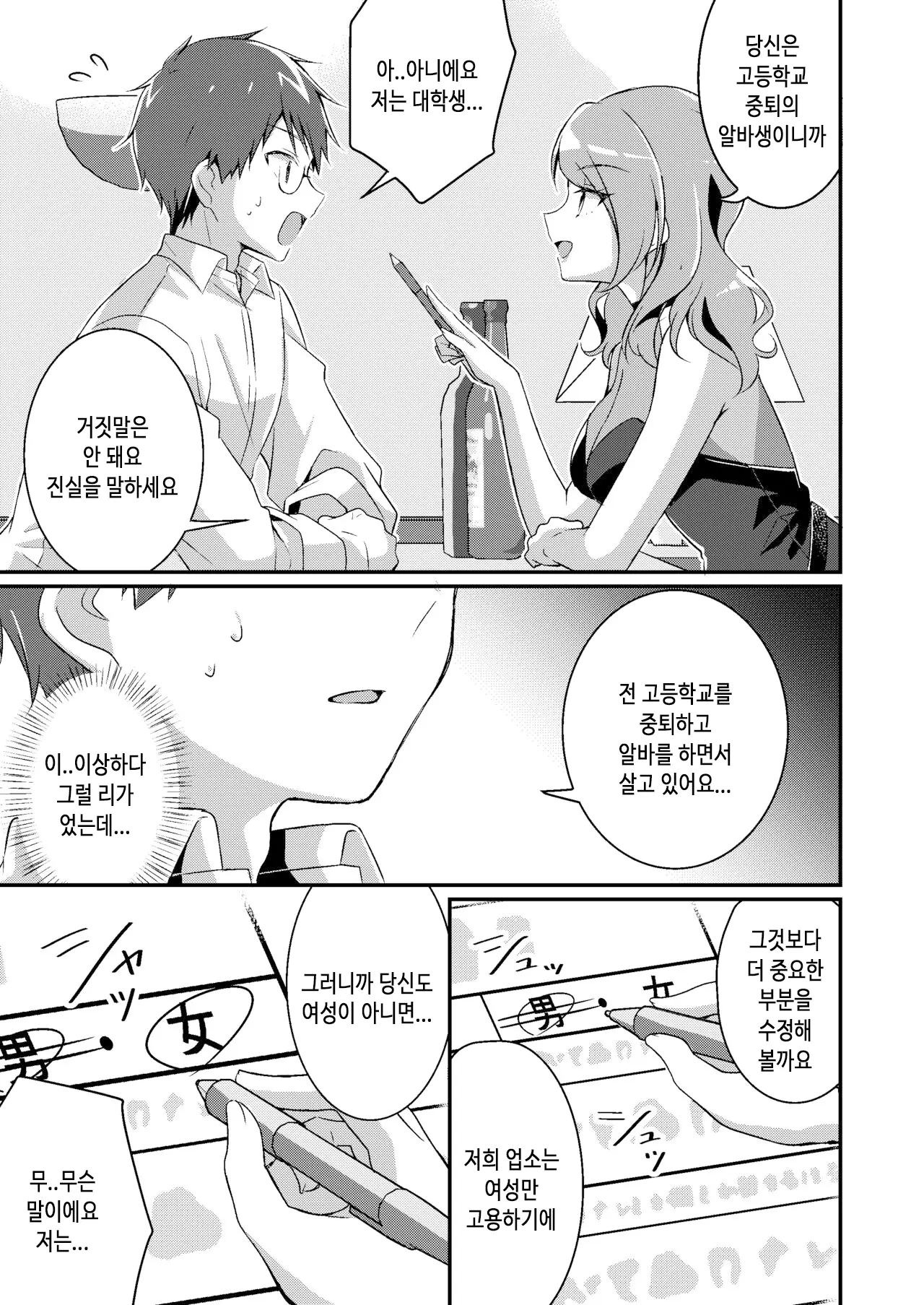 웹툰 이미지 3