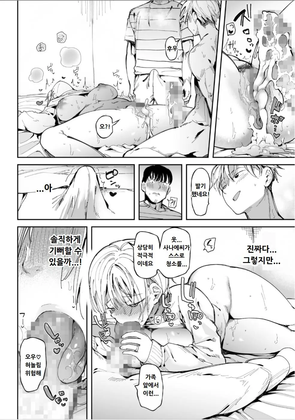 웹툰 이미지 12