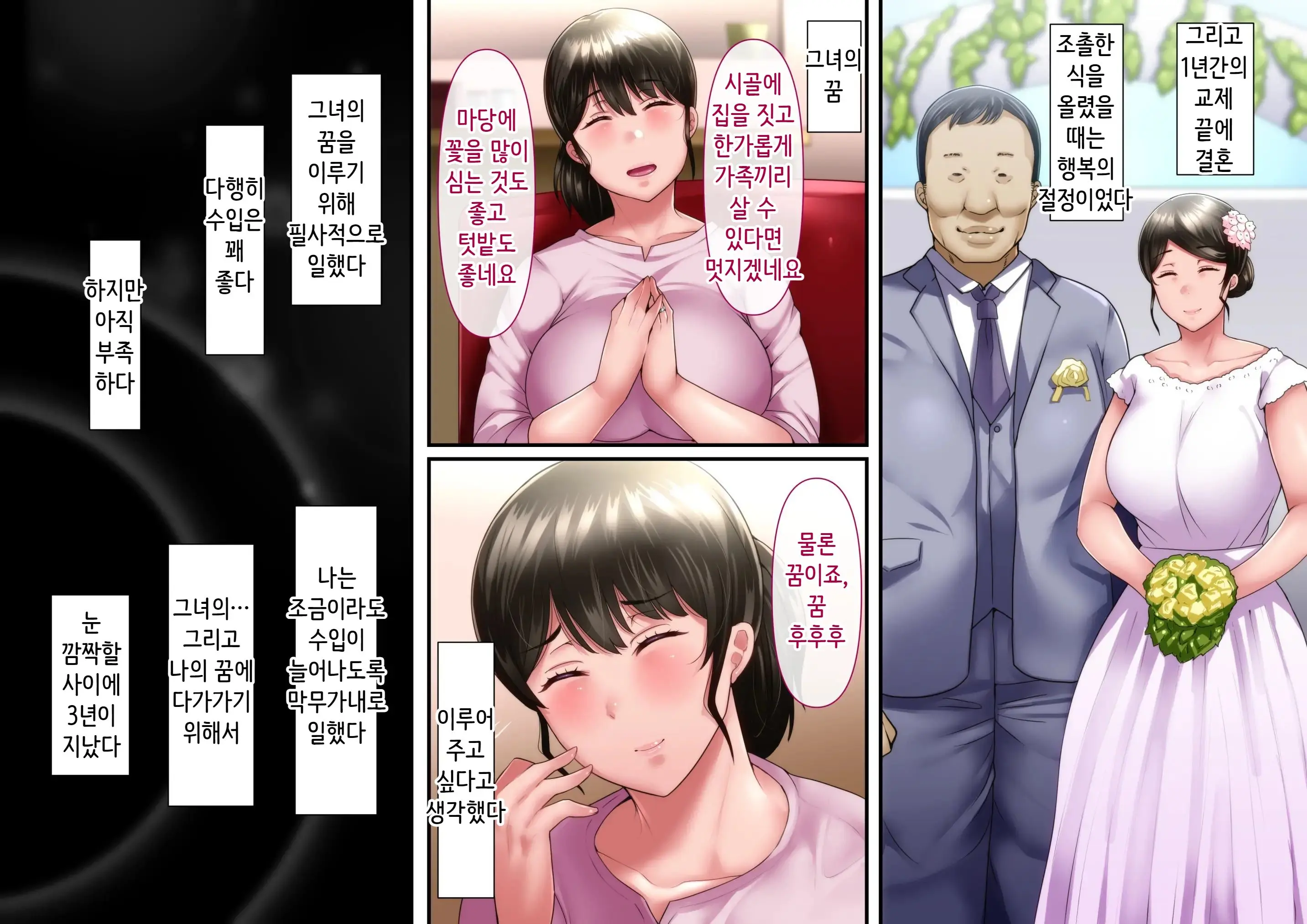 웹툰 이미지 241