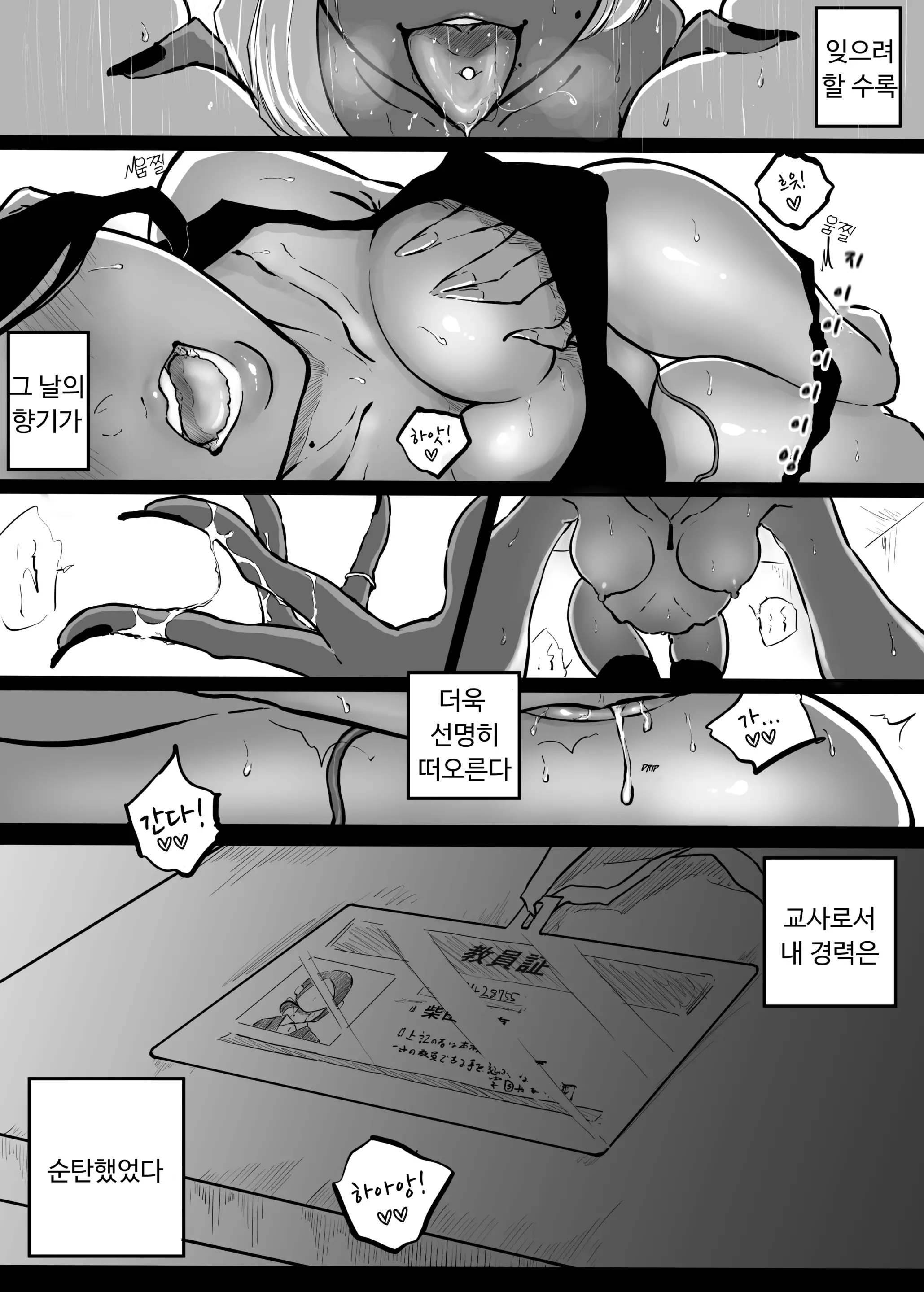 웹툰 이미지 6