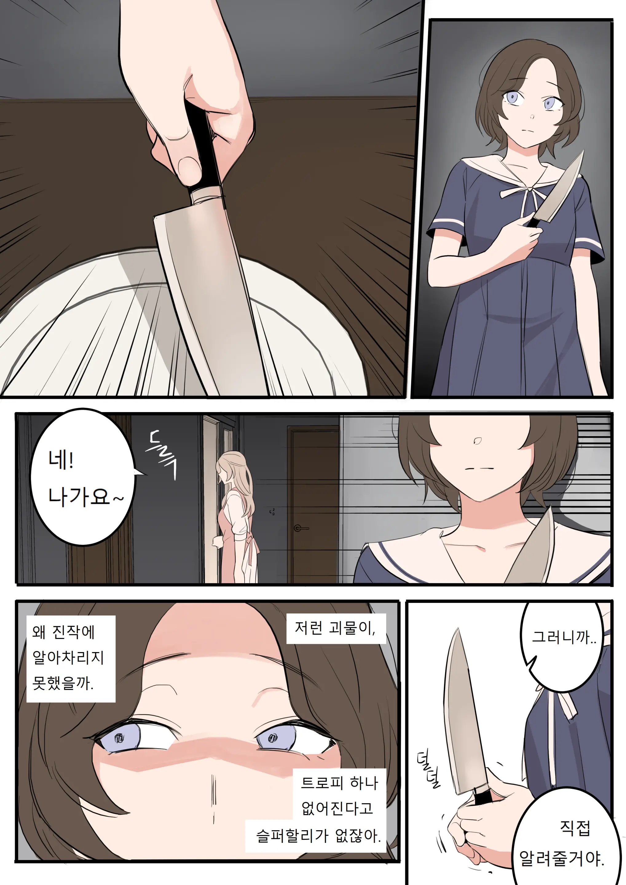 웹툰 이미지 13