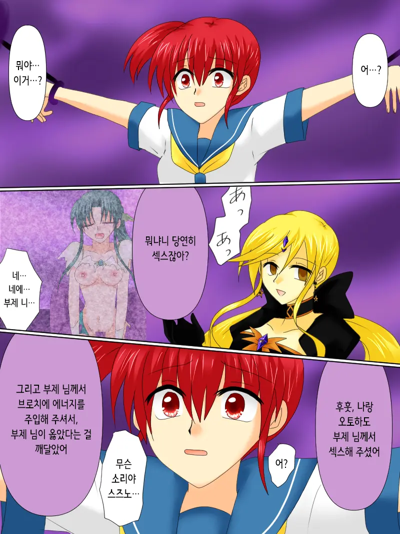 웹툰 이미지 6