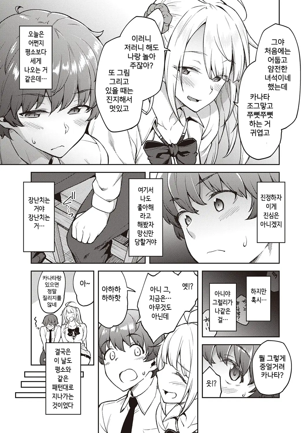 웹툰 이미지 4