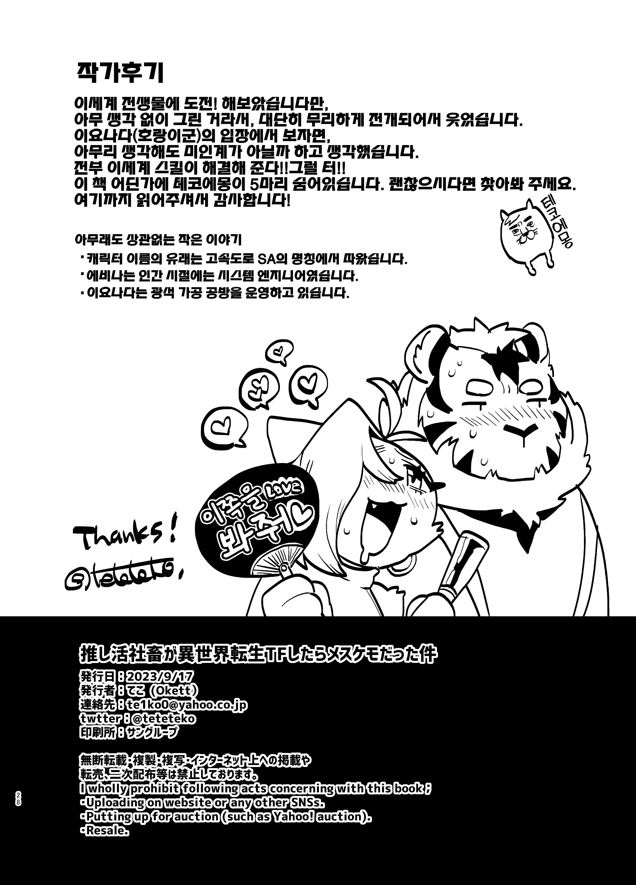 웹툰 이미지 28