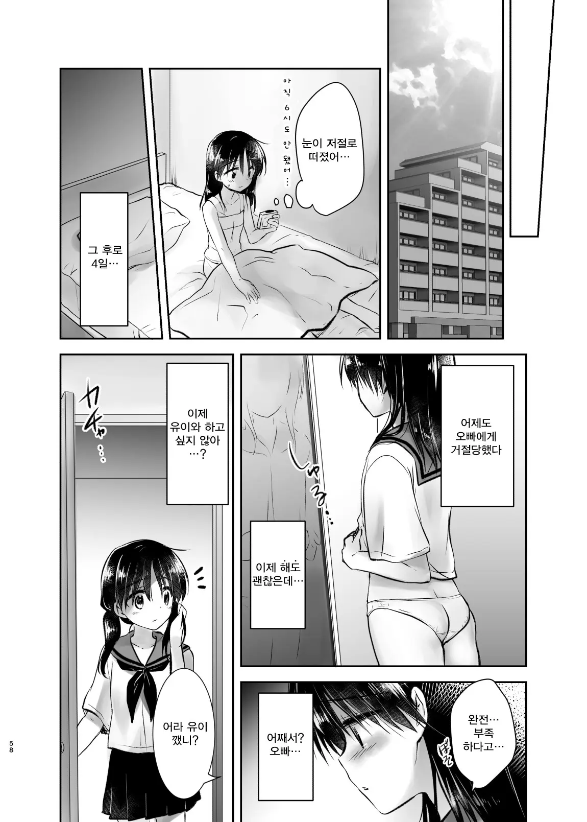 웹툰 이미지 241