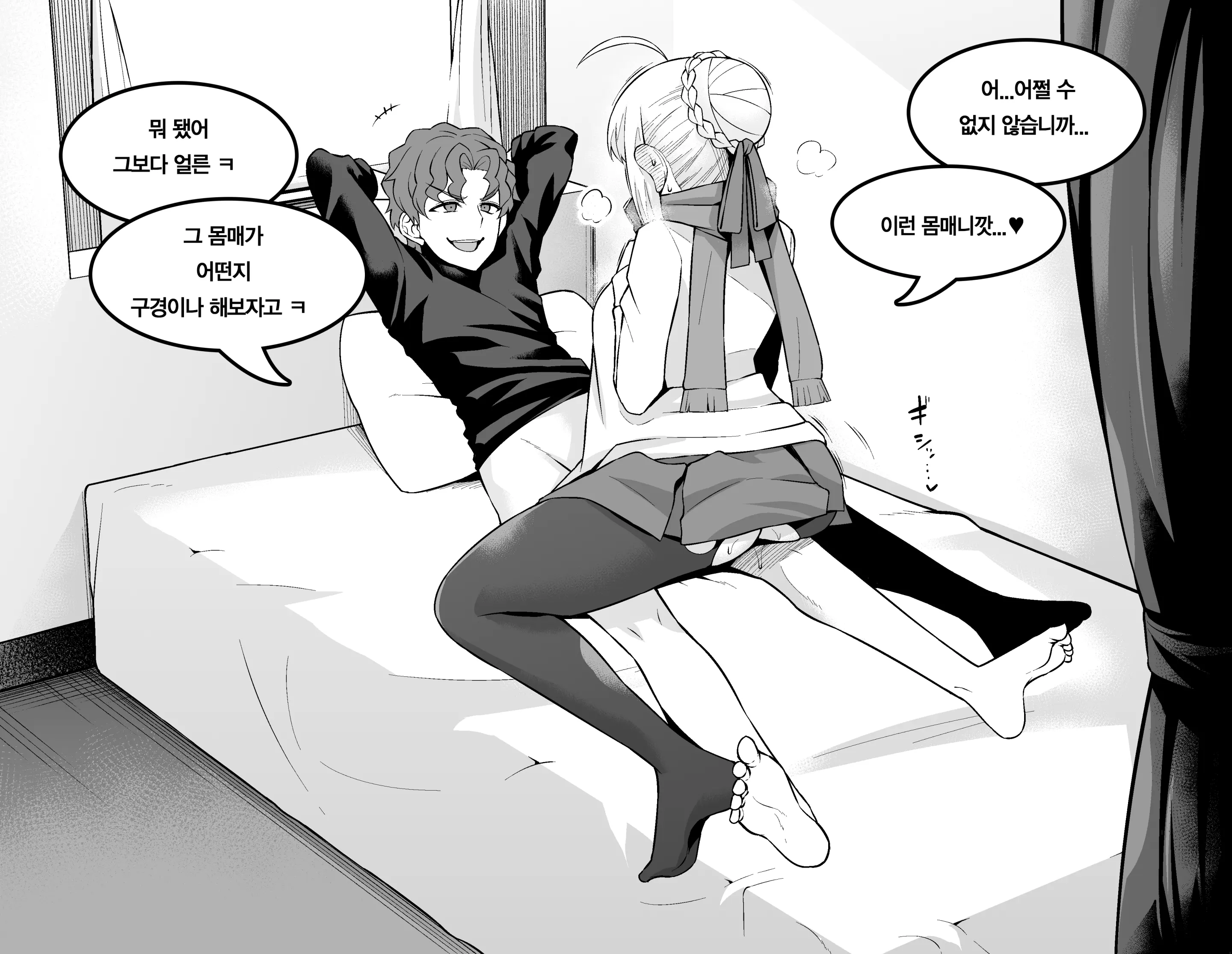 웹툰 이미지 141