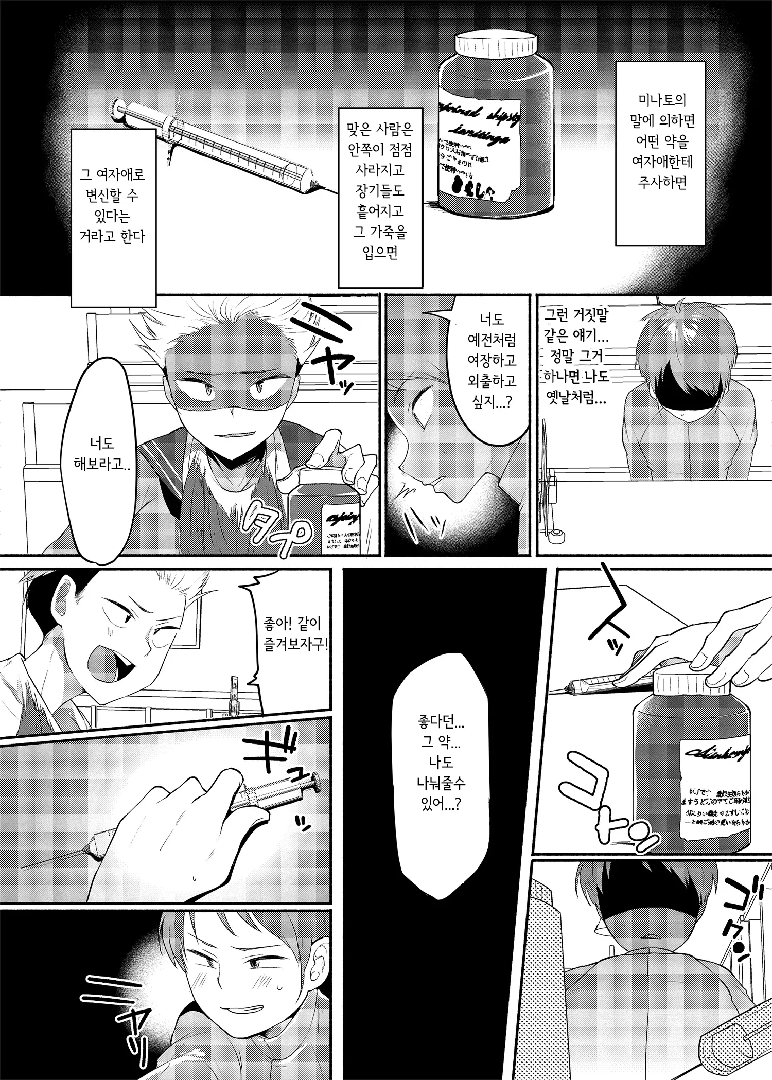웹툰 이미지 5