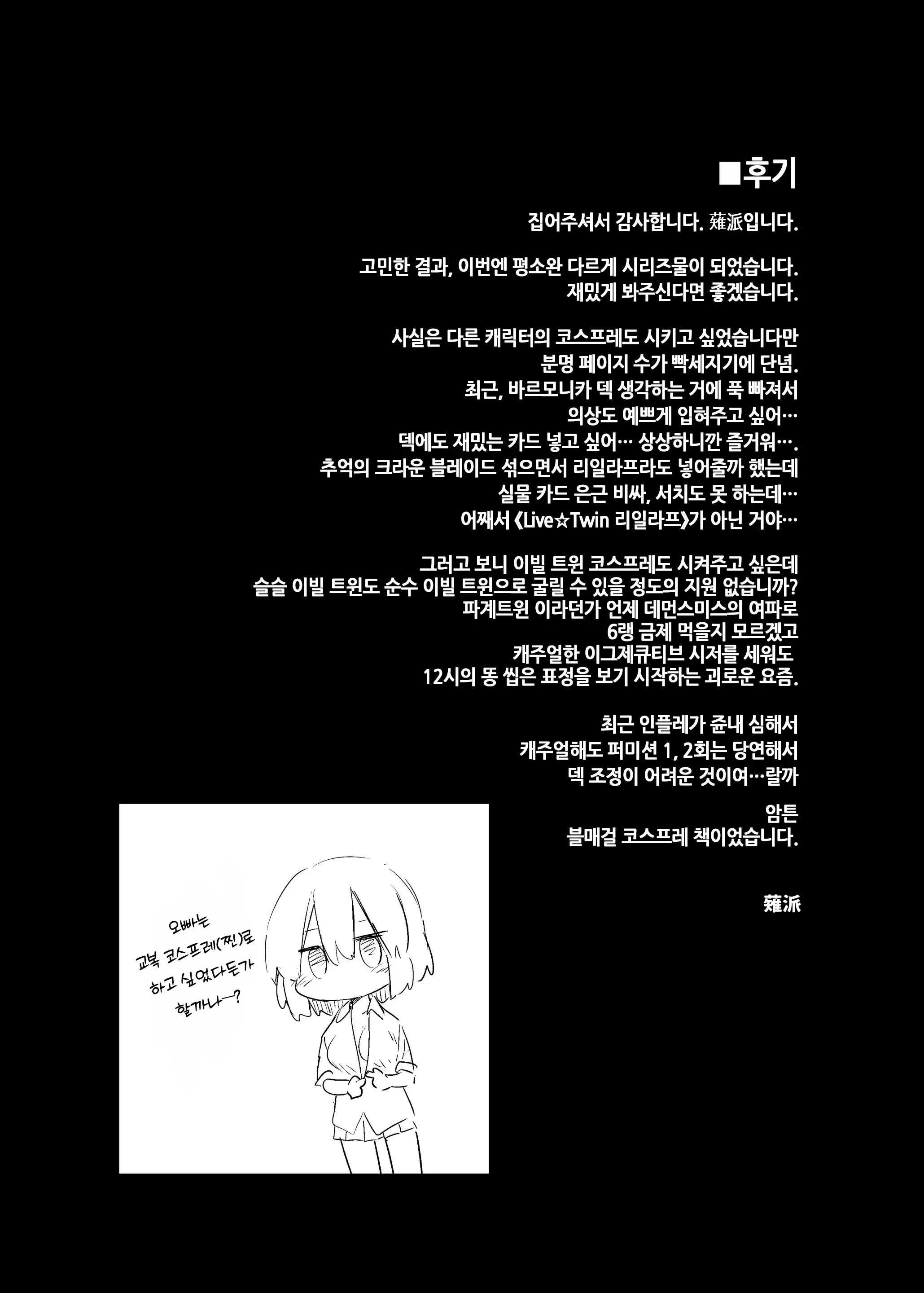 웹툰 이미지 25