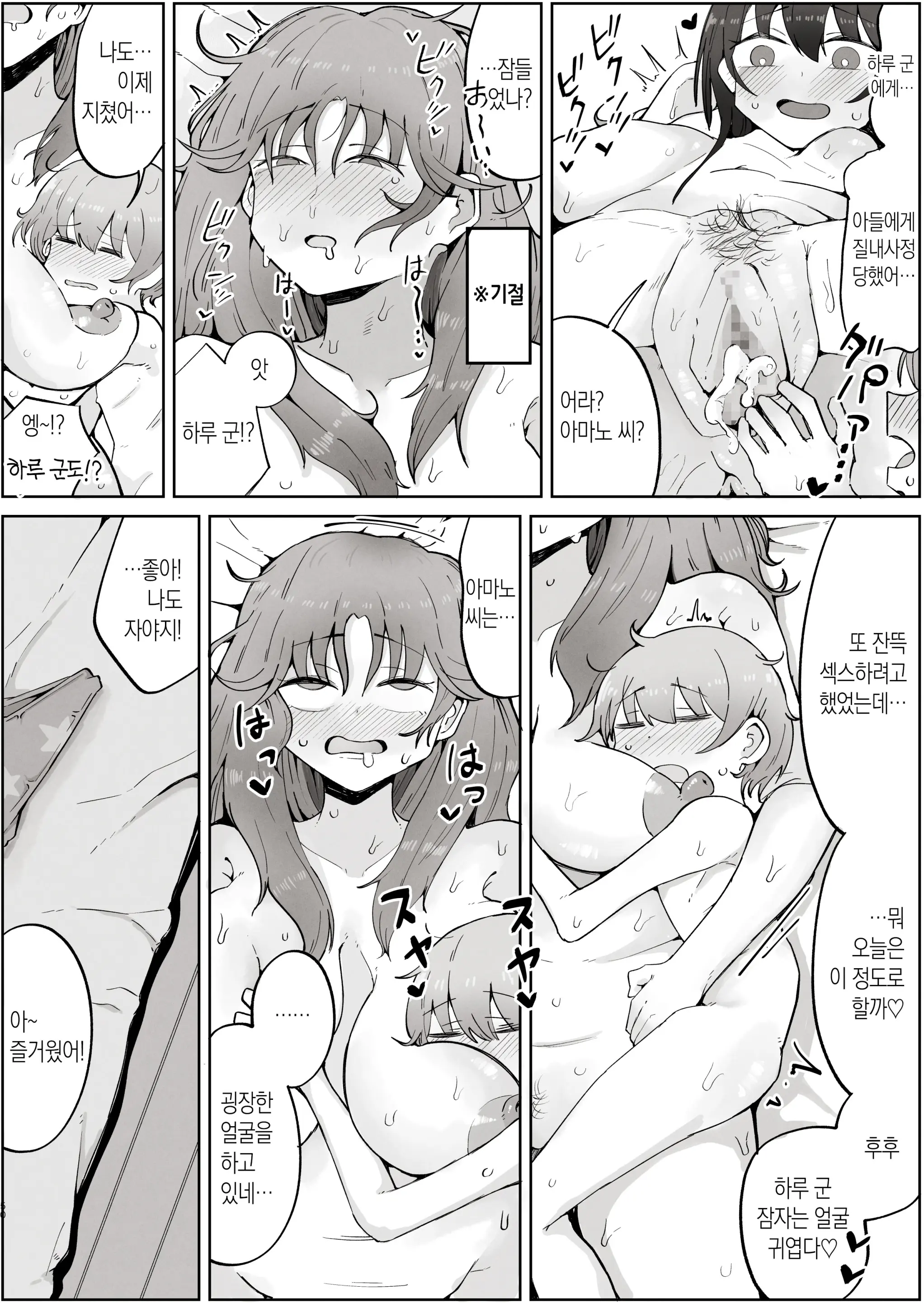 웹툰 이미지 49