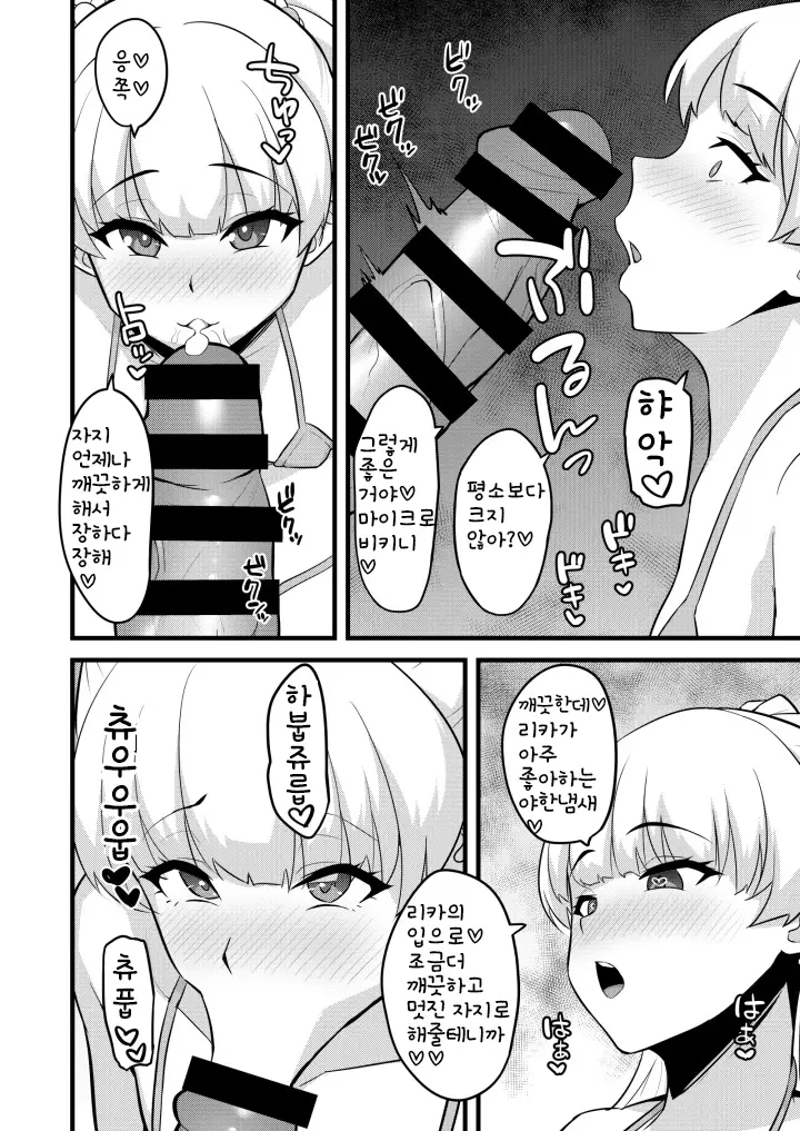 웹툰 이미지 6
