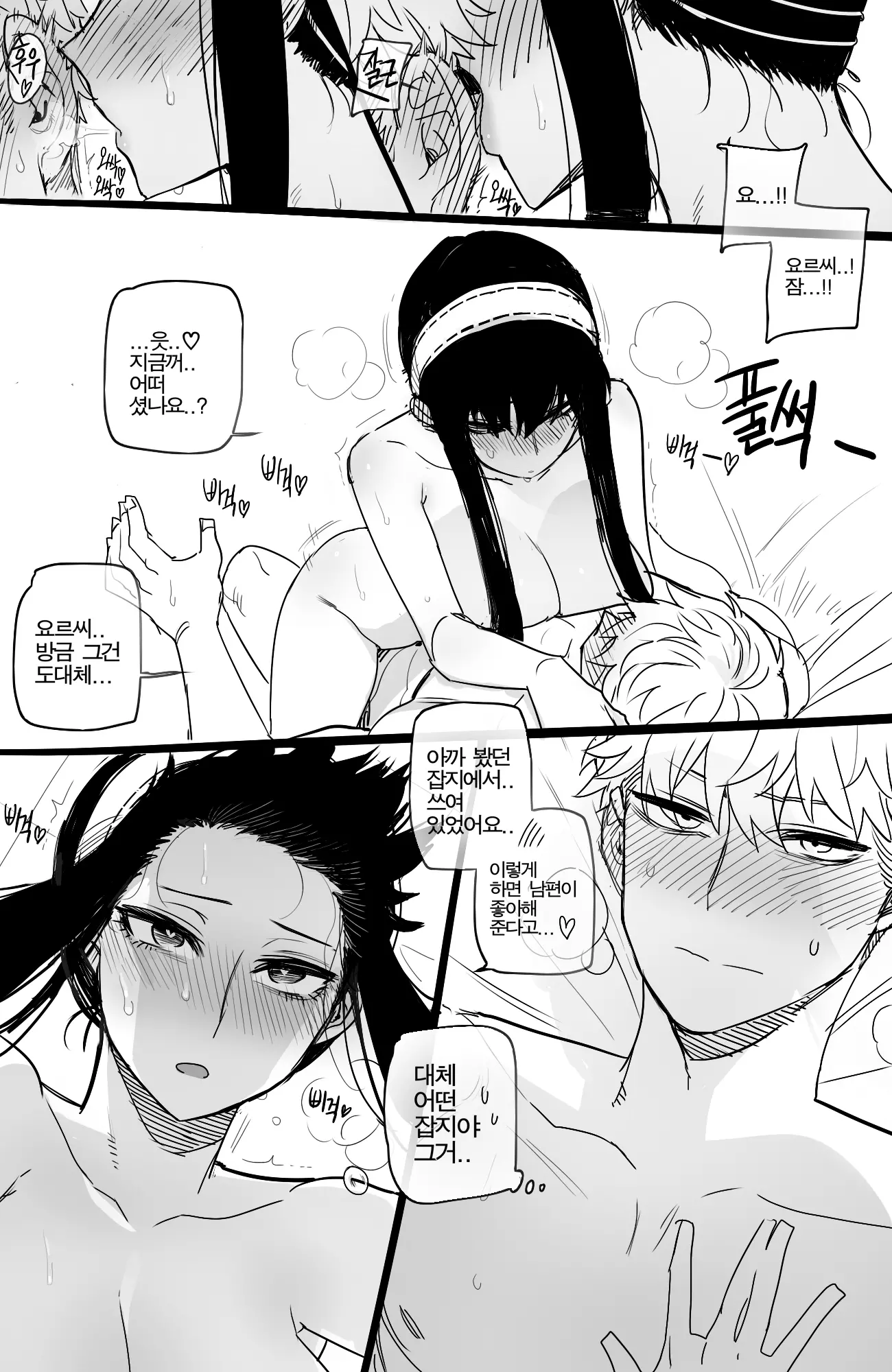 웹툰 이미지 22