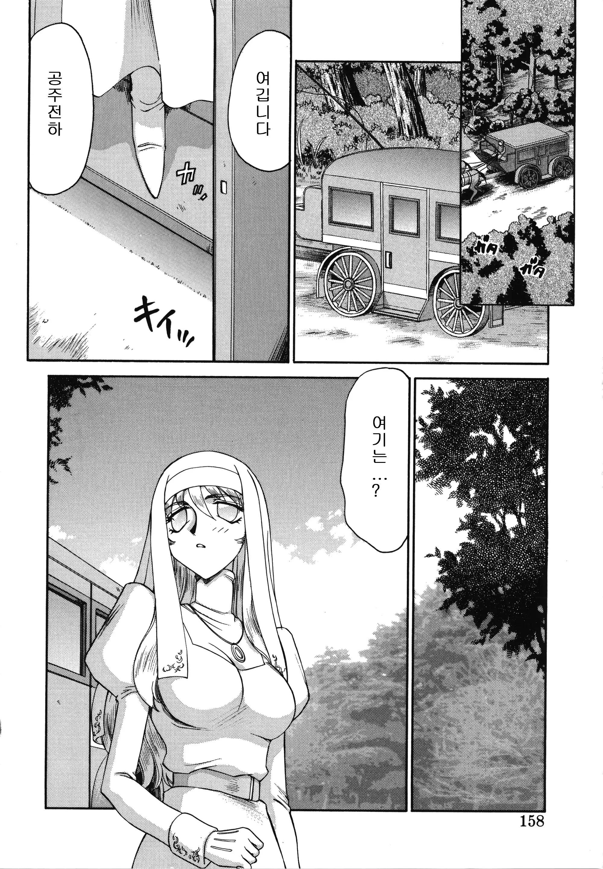 웹툰 이미지 157
