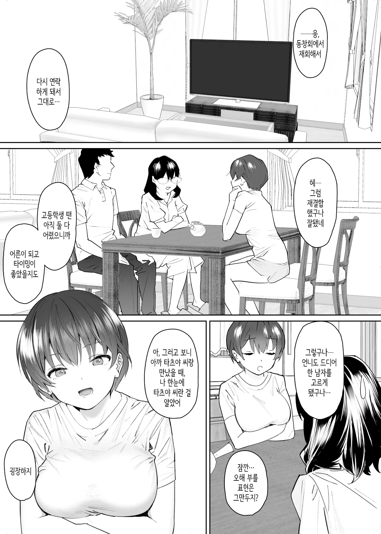 웹툰 이미지 6