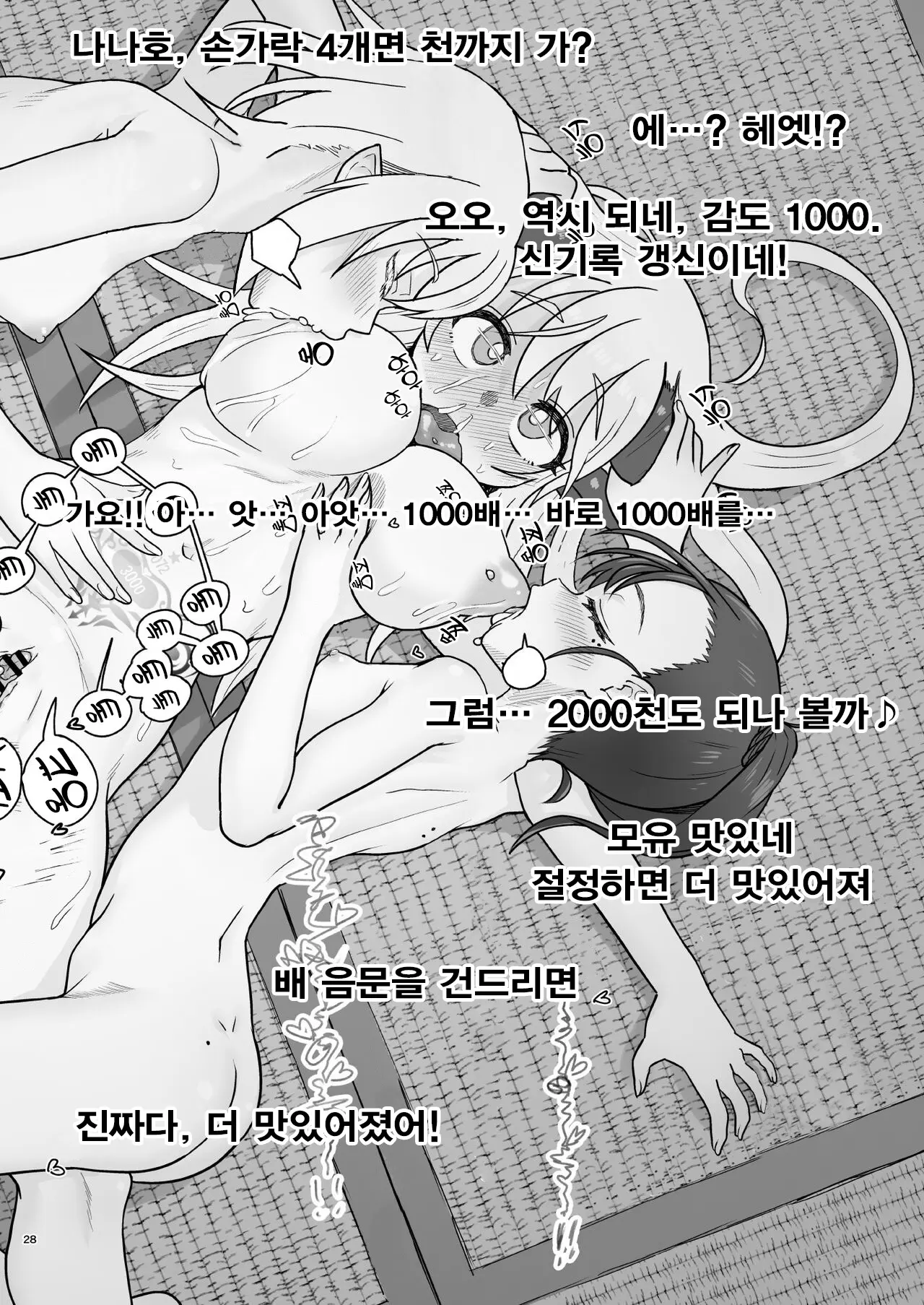웹툰 이미지 26