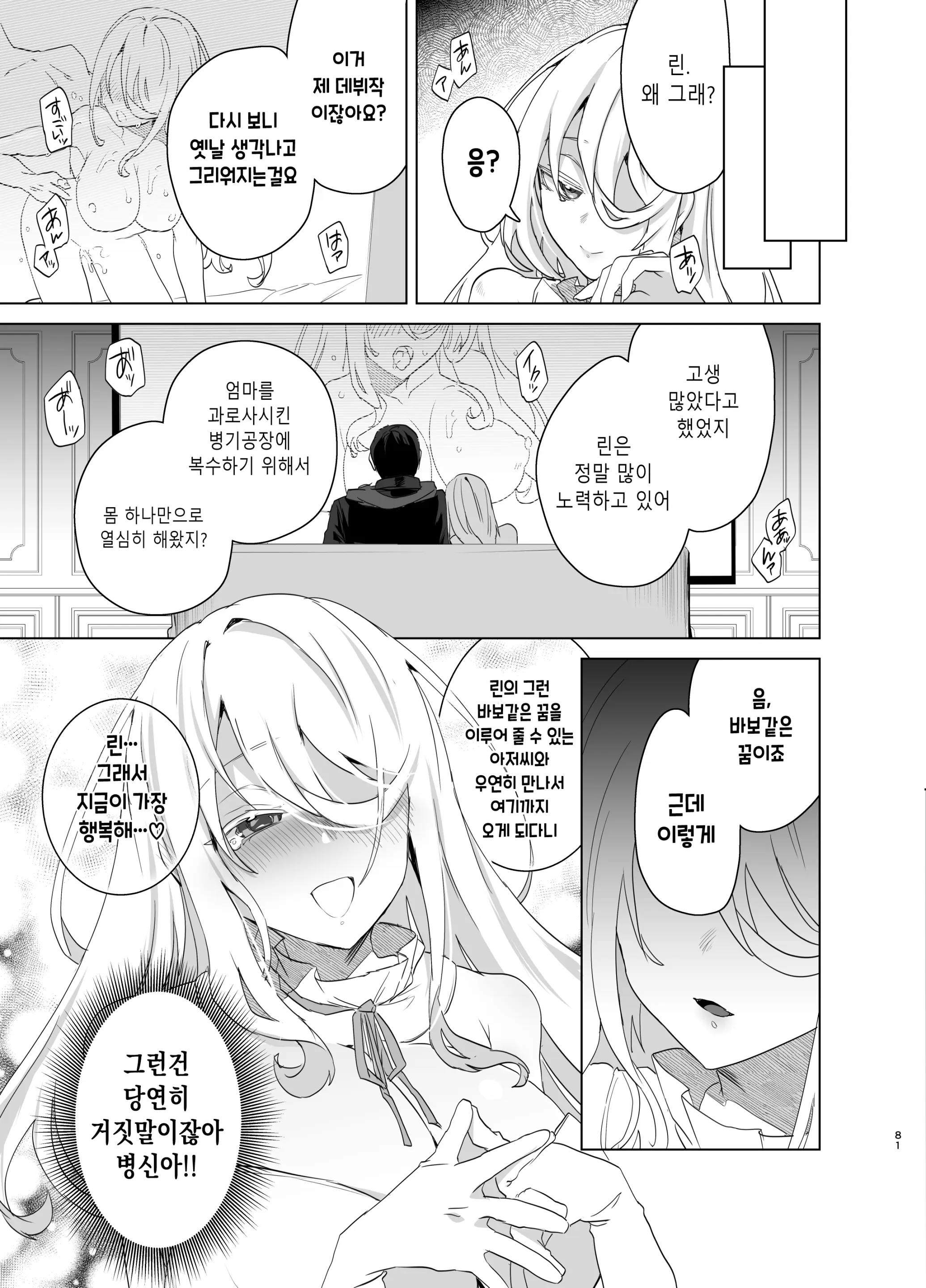웹툰 이미지 80