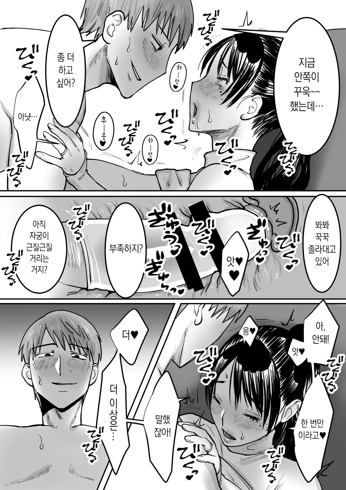 웹툰 이미지 31